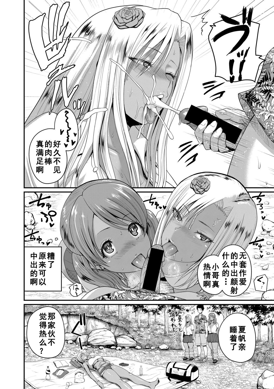 invite Ch. 2 - Page 14