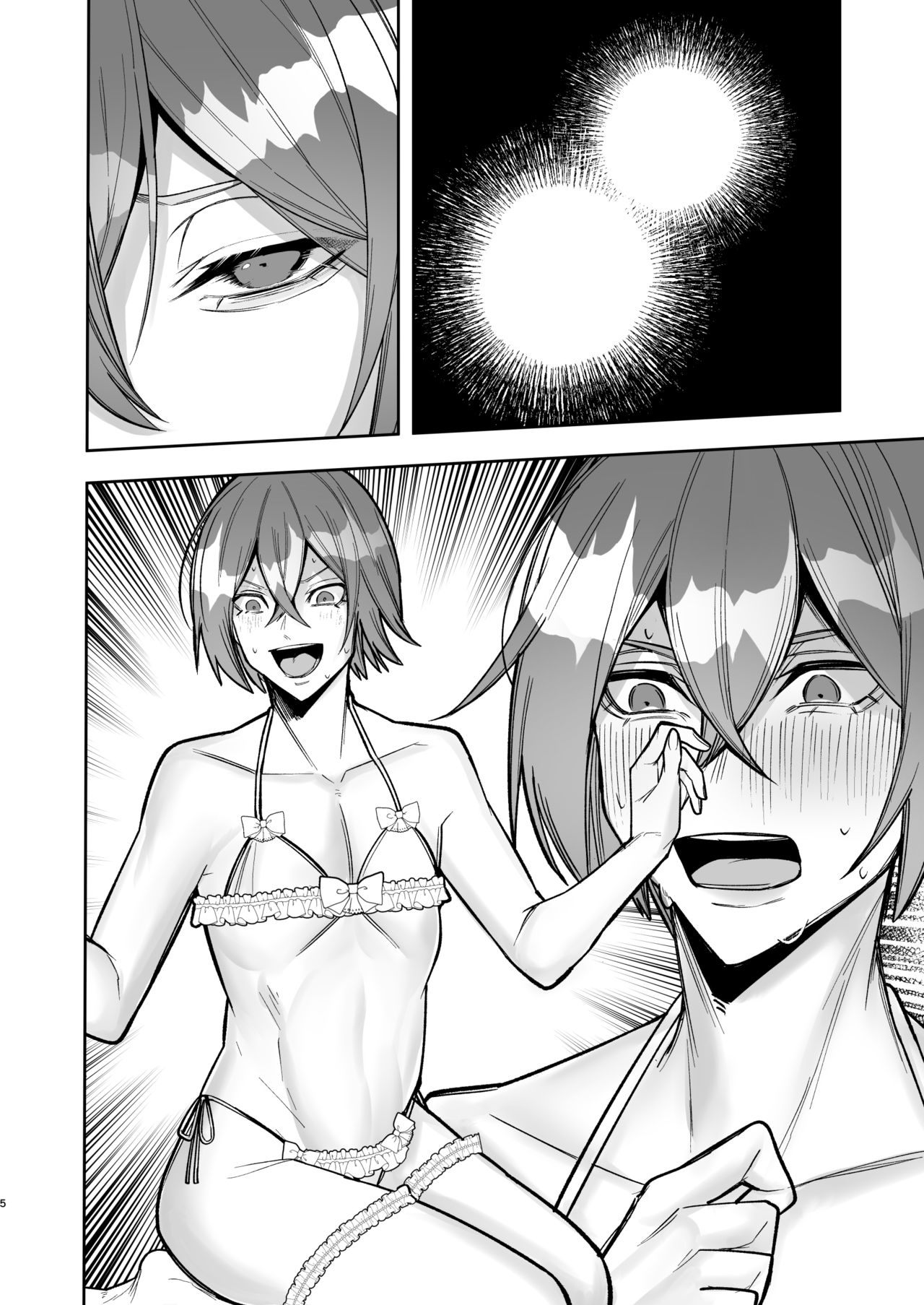 欲求不満の男の子が異世界転移して触手に色々される本 - Page 33