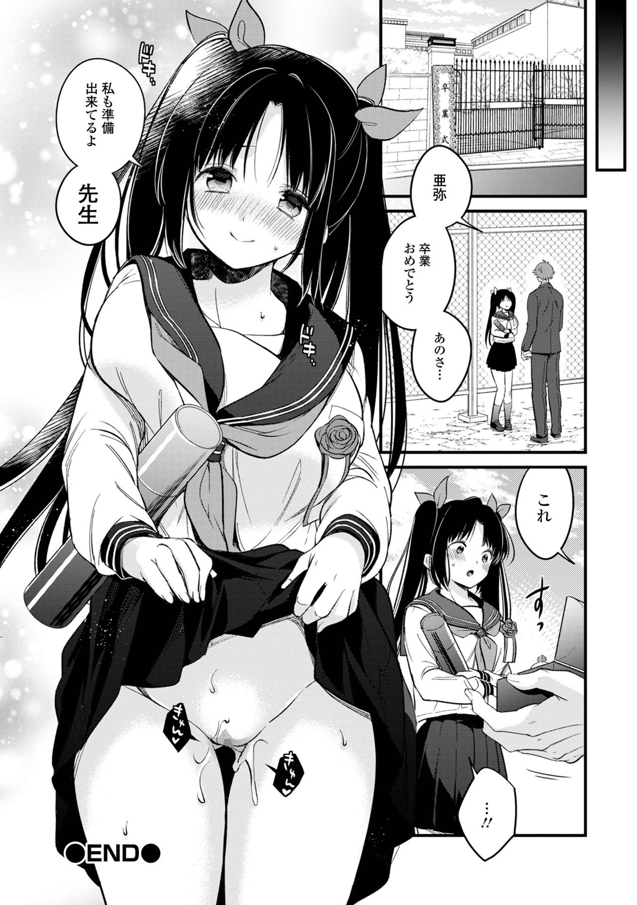 COMIC Shigekiteki SQUIRT!! Vol. 25 - Page 16