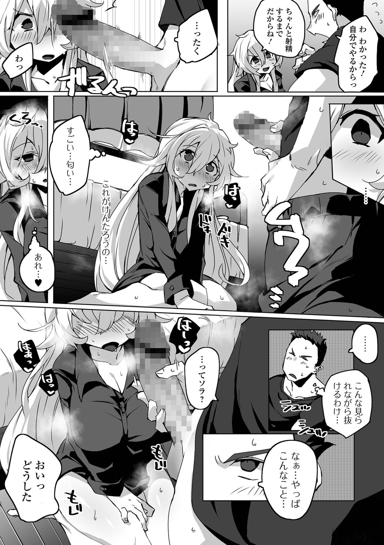 COMIC Shigekiteki SQUIRT!! Vol. 25 - Page 206