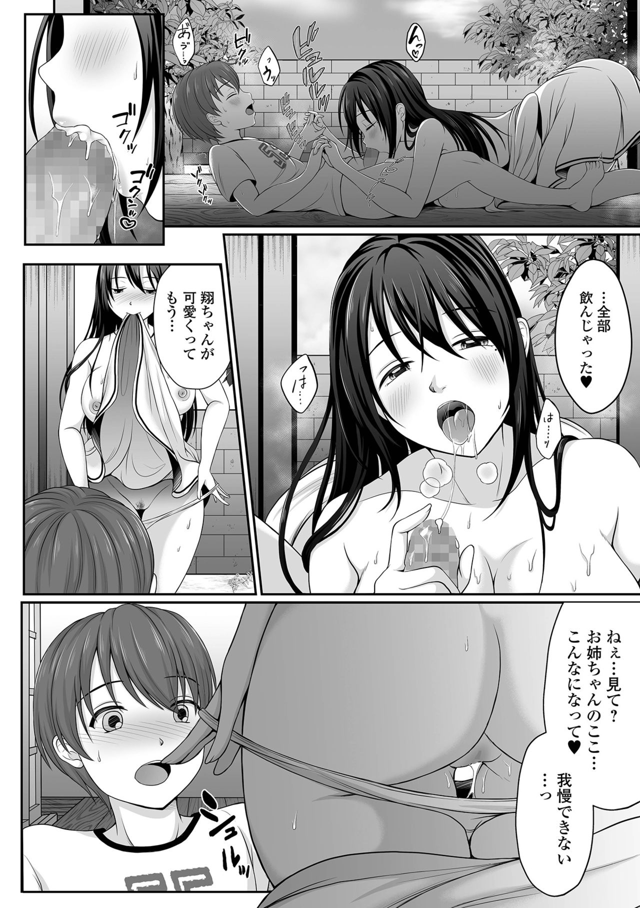 COMIC Shigekiteki SQUIRT!! Vol. 25 - Page 228