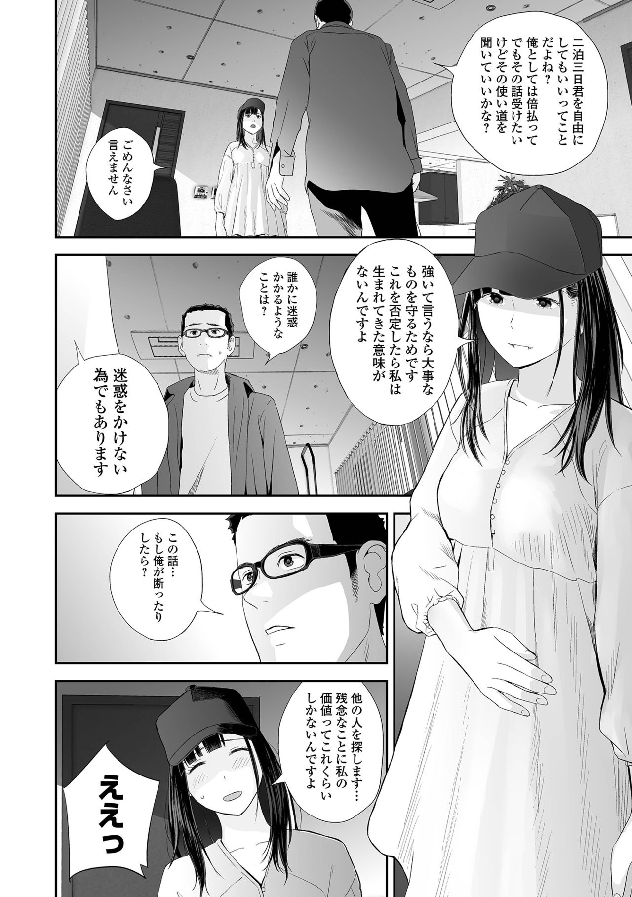 COMIC Shigekiteki SQUIRT!! Vol. 25 - Page 52