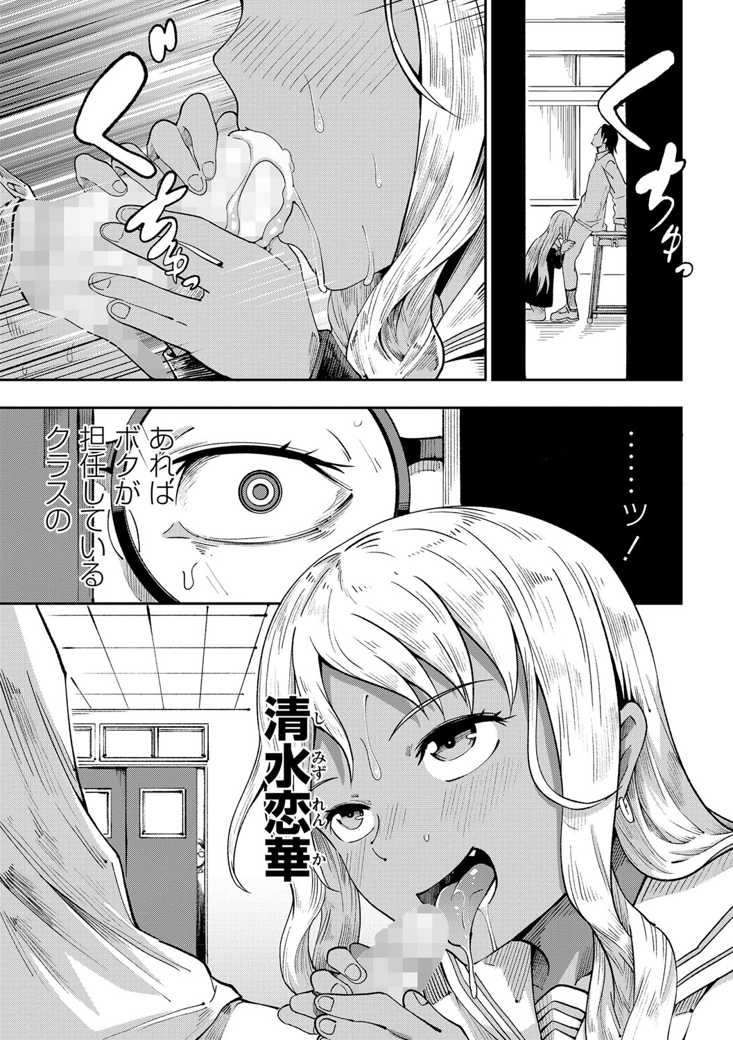 COMIC Masyo 2021-09 - Page 142