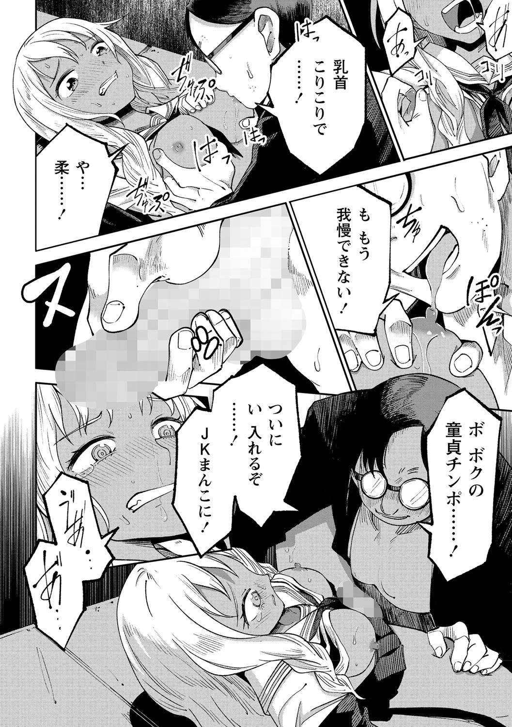 COMIC Masyo 2021-09 - Page 153