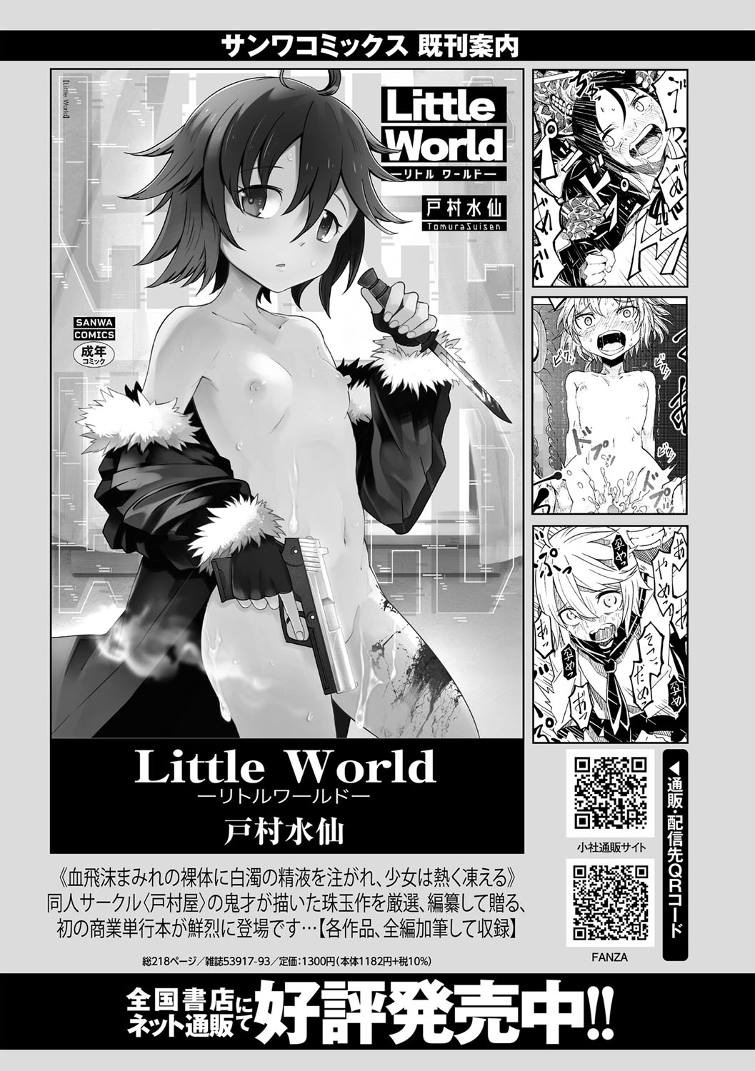 COMIC Masyo 2021-09 - Page 162