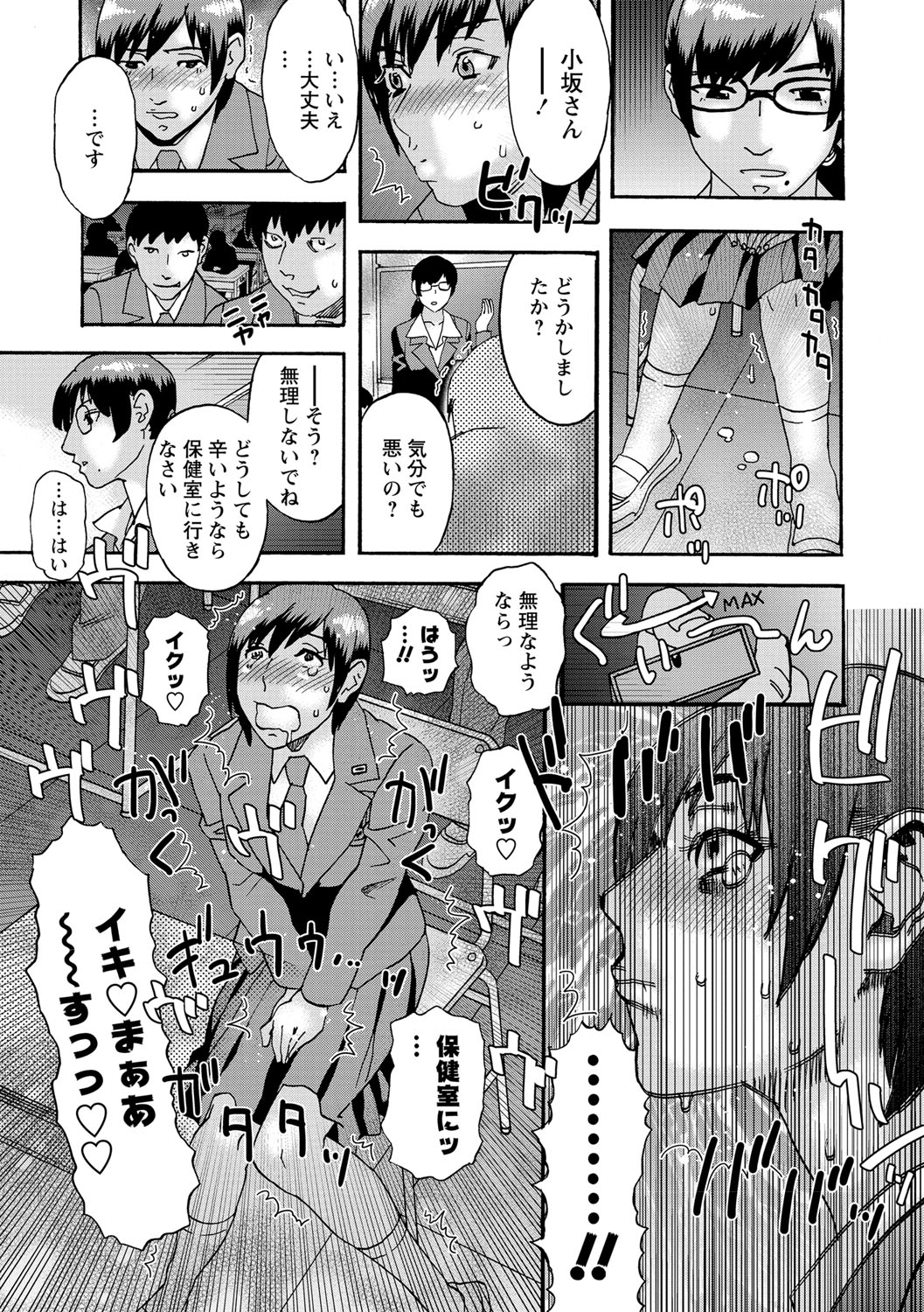 COMIC Masyo 2021-09 - Page 188