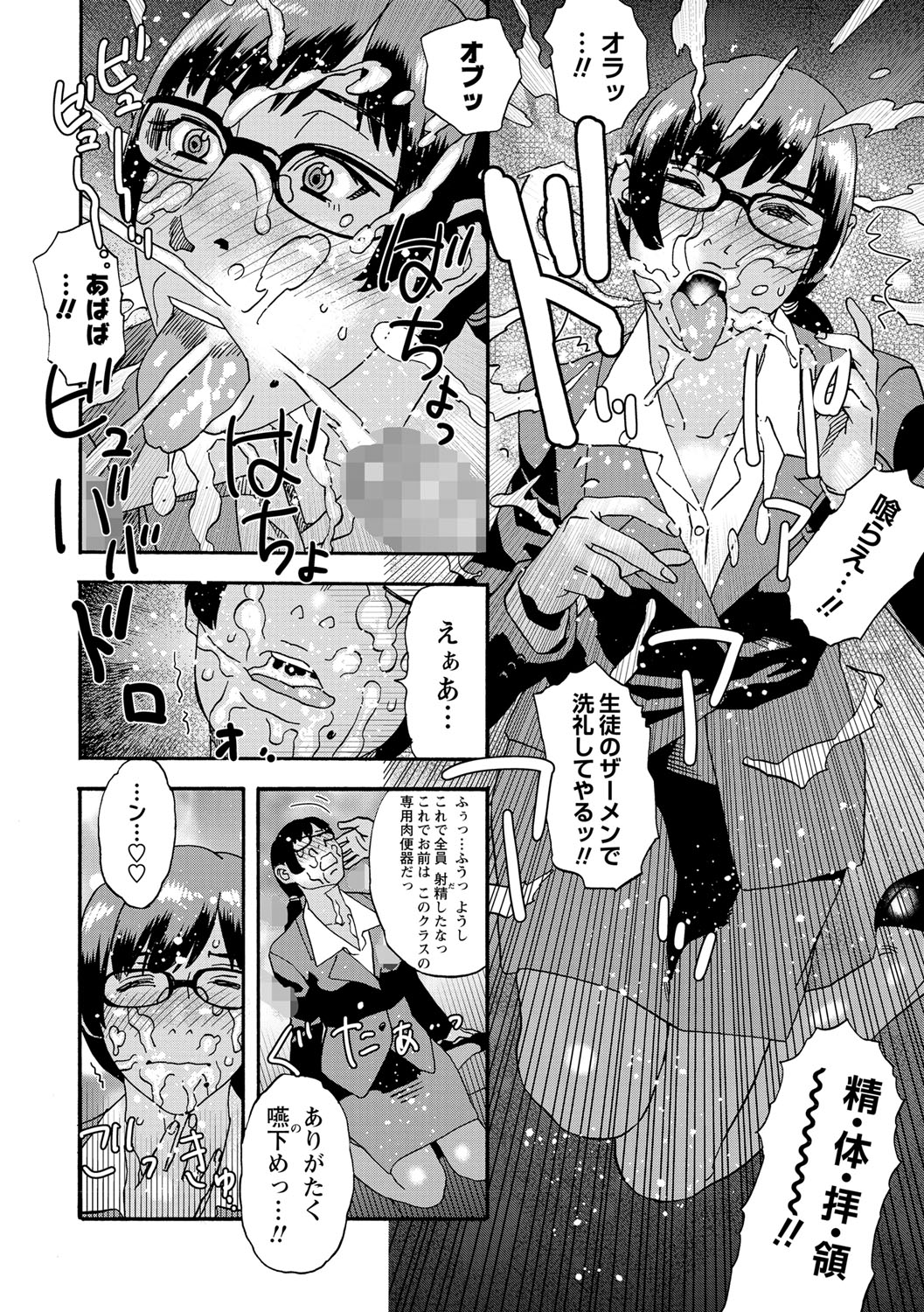 COMIC Masyo 2021-09 - Page 195