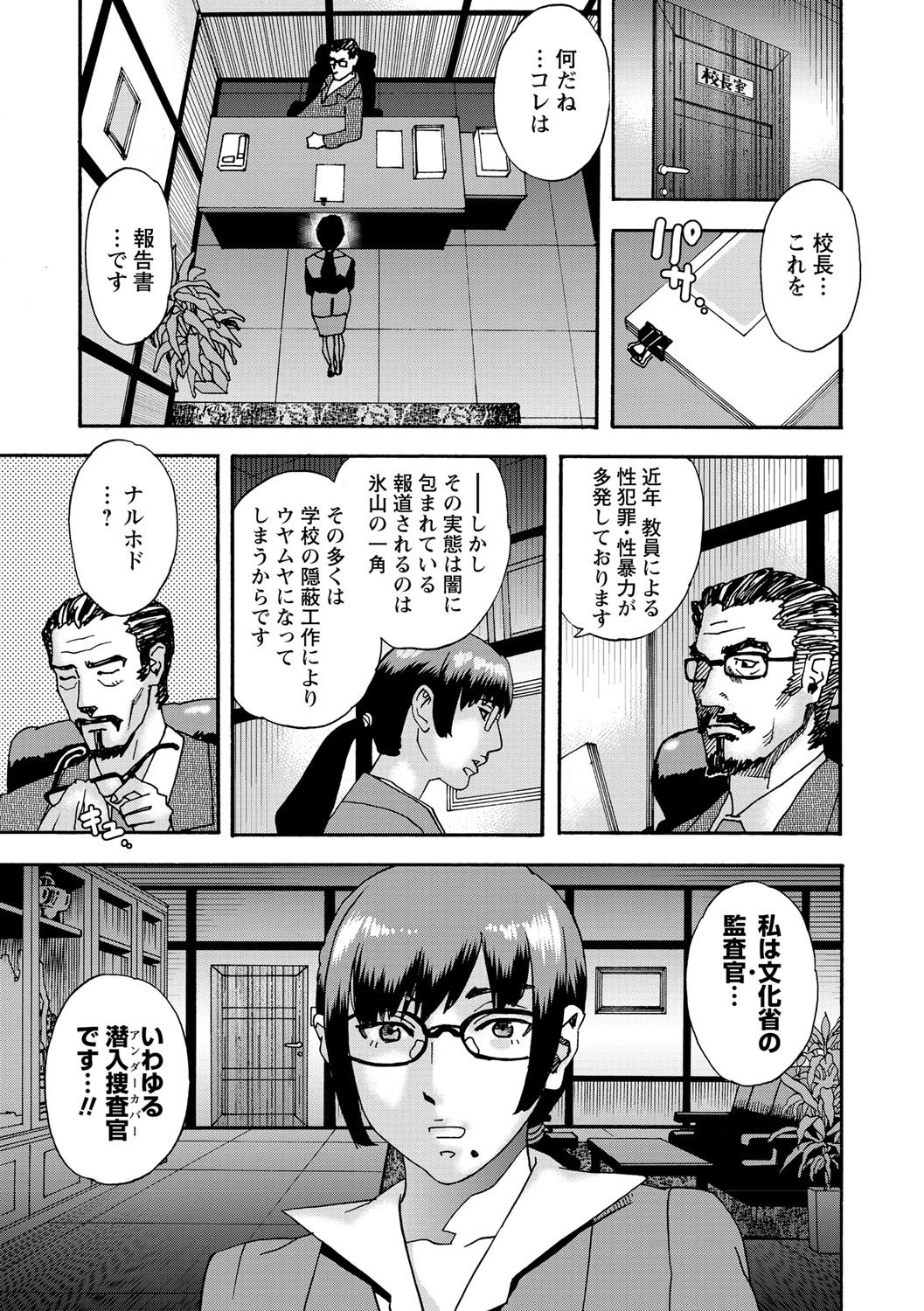 COMIC Masyo 2021-09 - Page 200