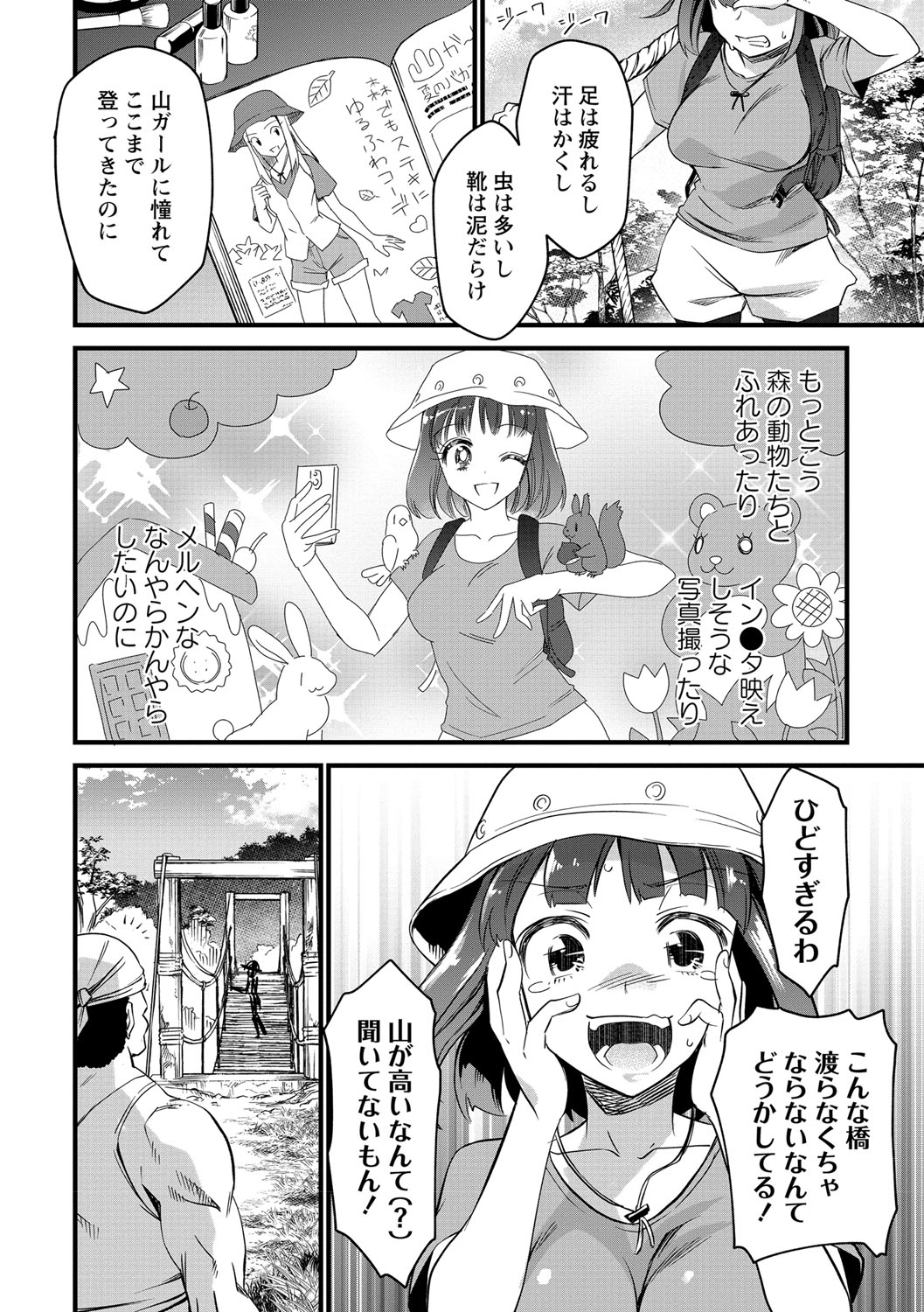 COMIC Masyo 2021-09 - Page 87