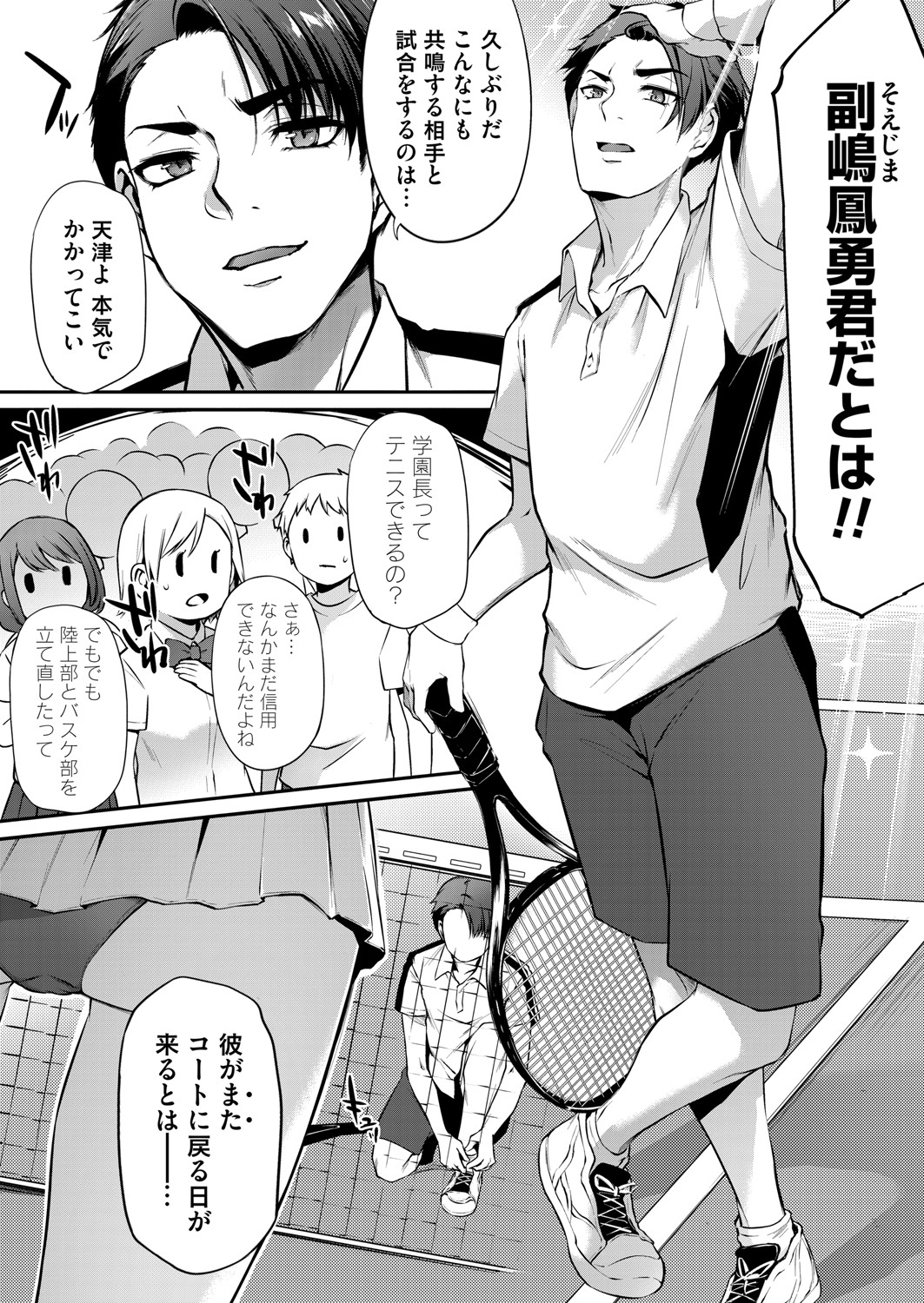 COMIC Magnum Vol. 148 - Page 121