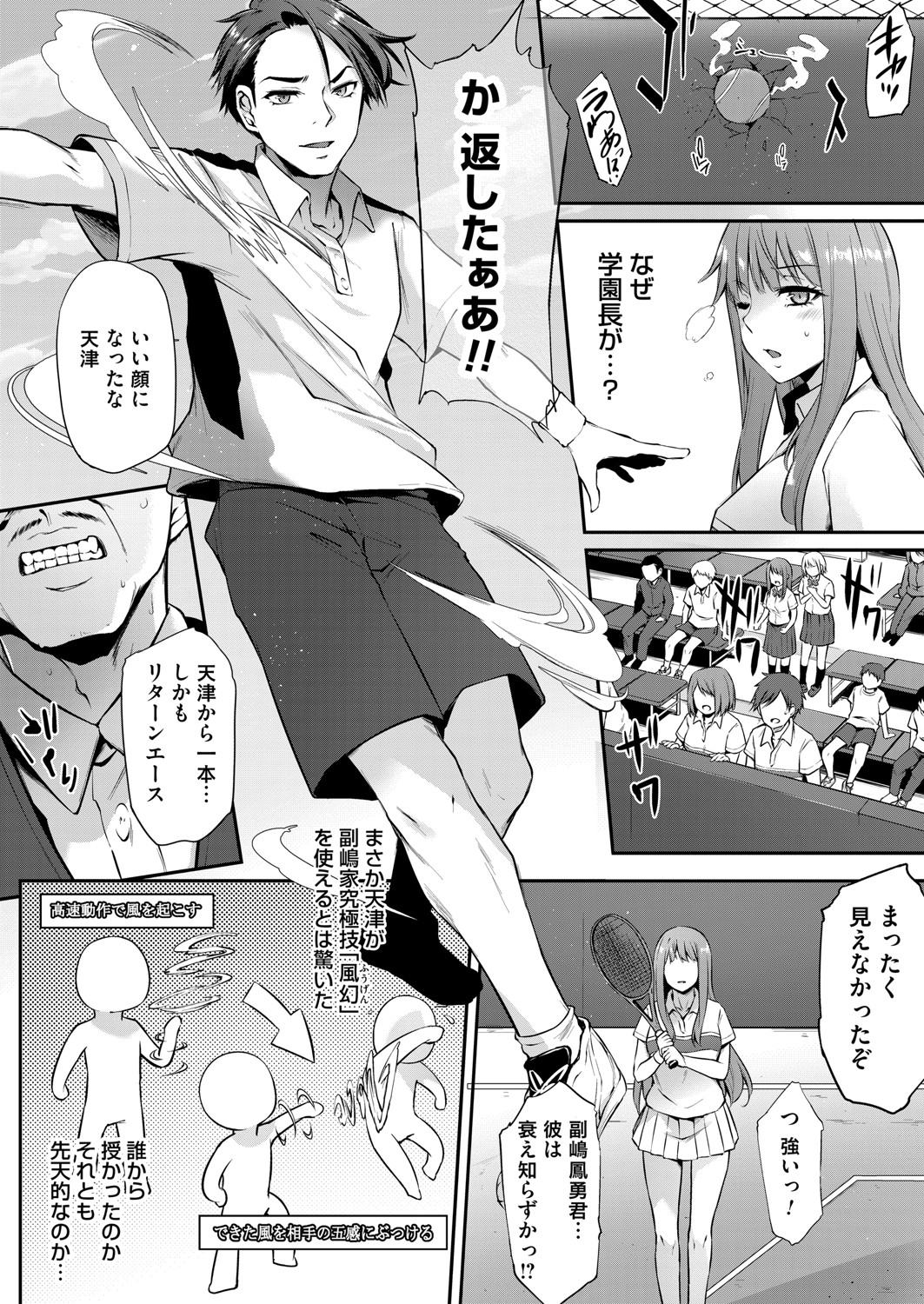 COMIC Magnum Vol. 148 - Page 127