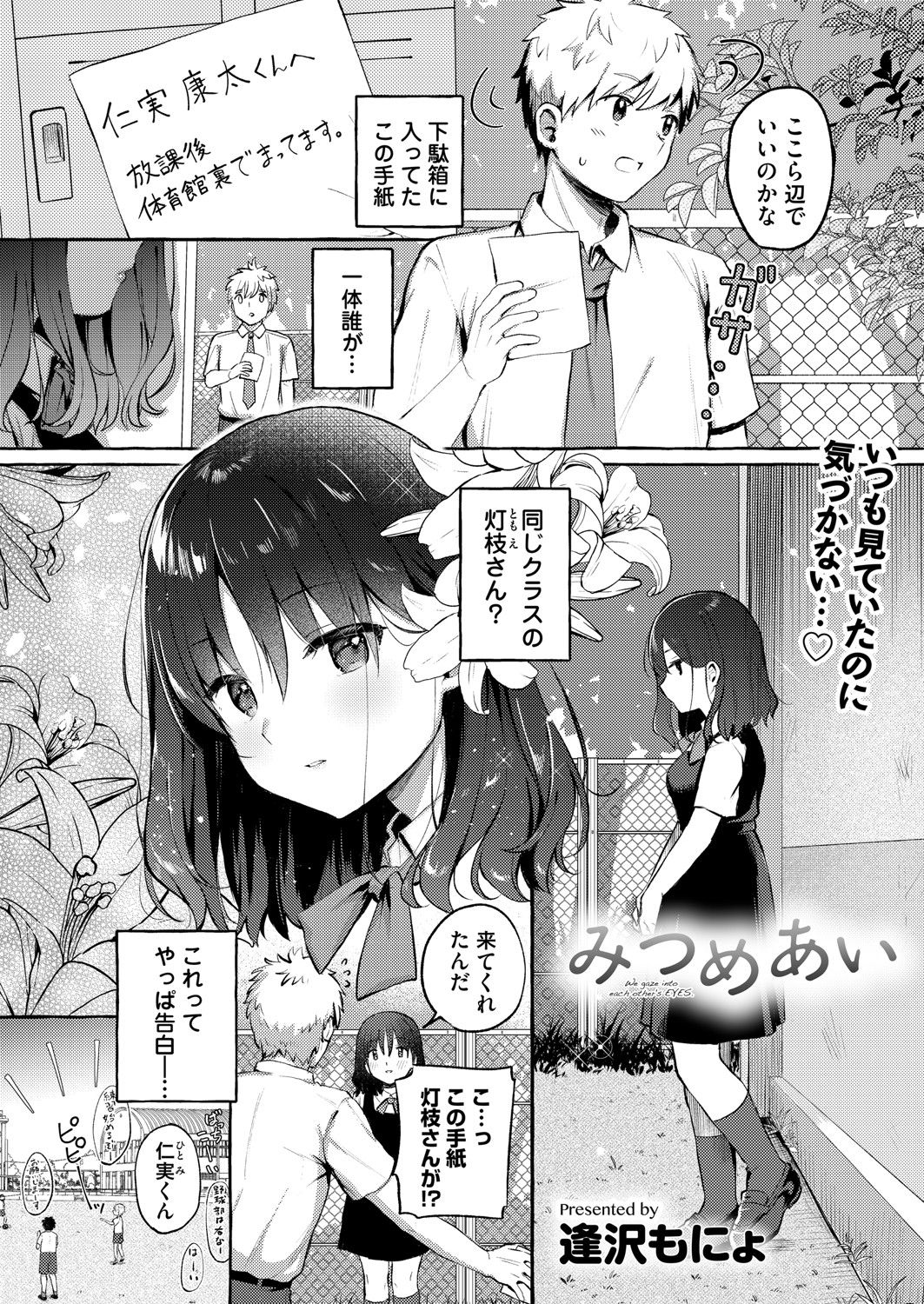 COMIC Magnum Vol. 148 - Page 142