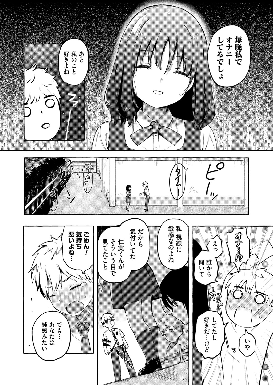 COMIC Magnum Vol. 148 - Page 143