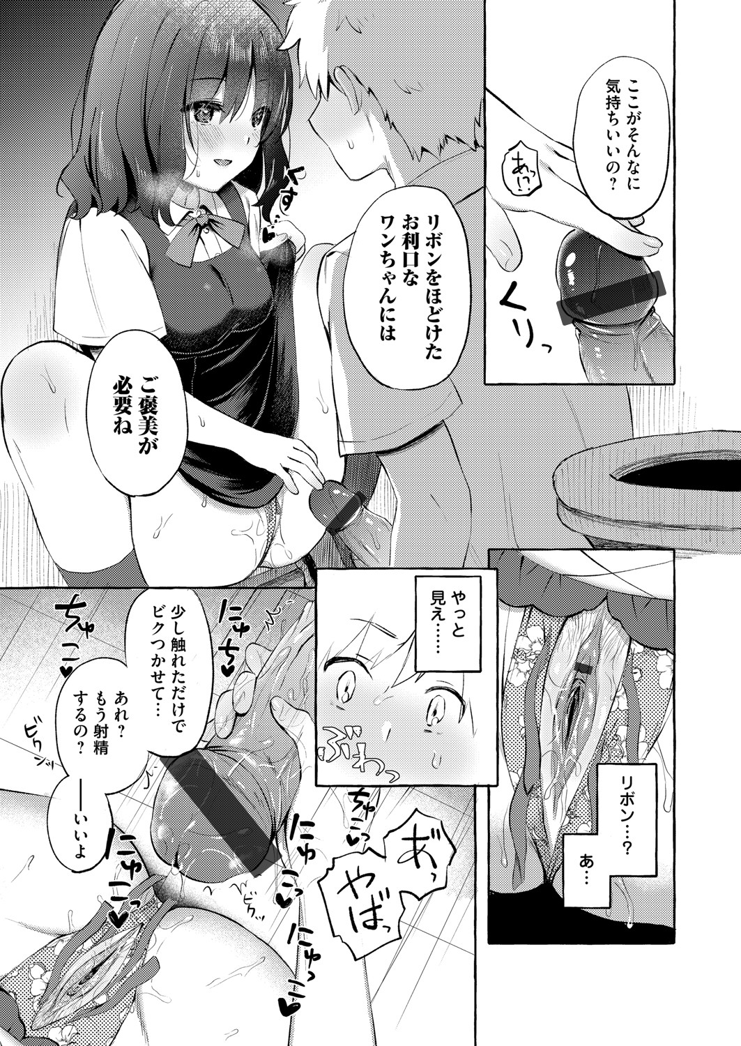 COMIC Magnum Vol. 148 - Page 154