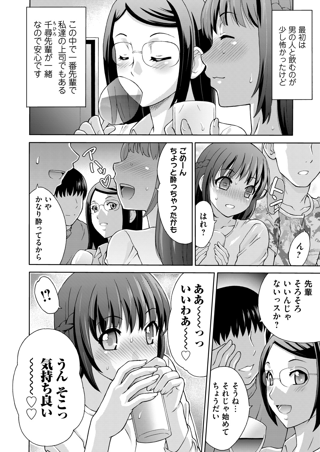 COMIC Magnum Vol. 148 - Page 75