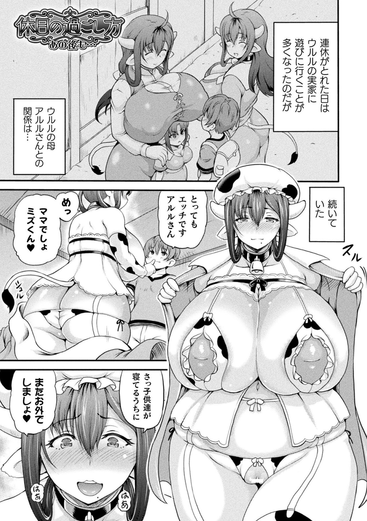 Isekai Shoukan 2 - Page 167