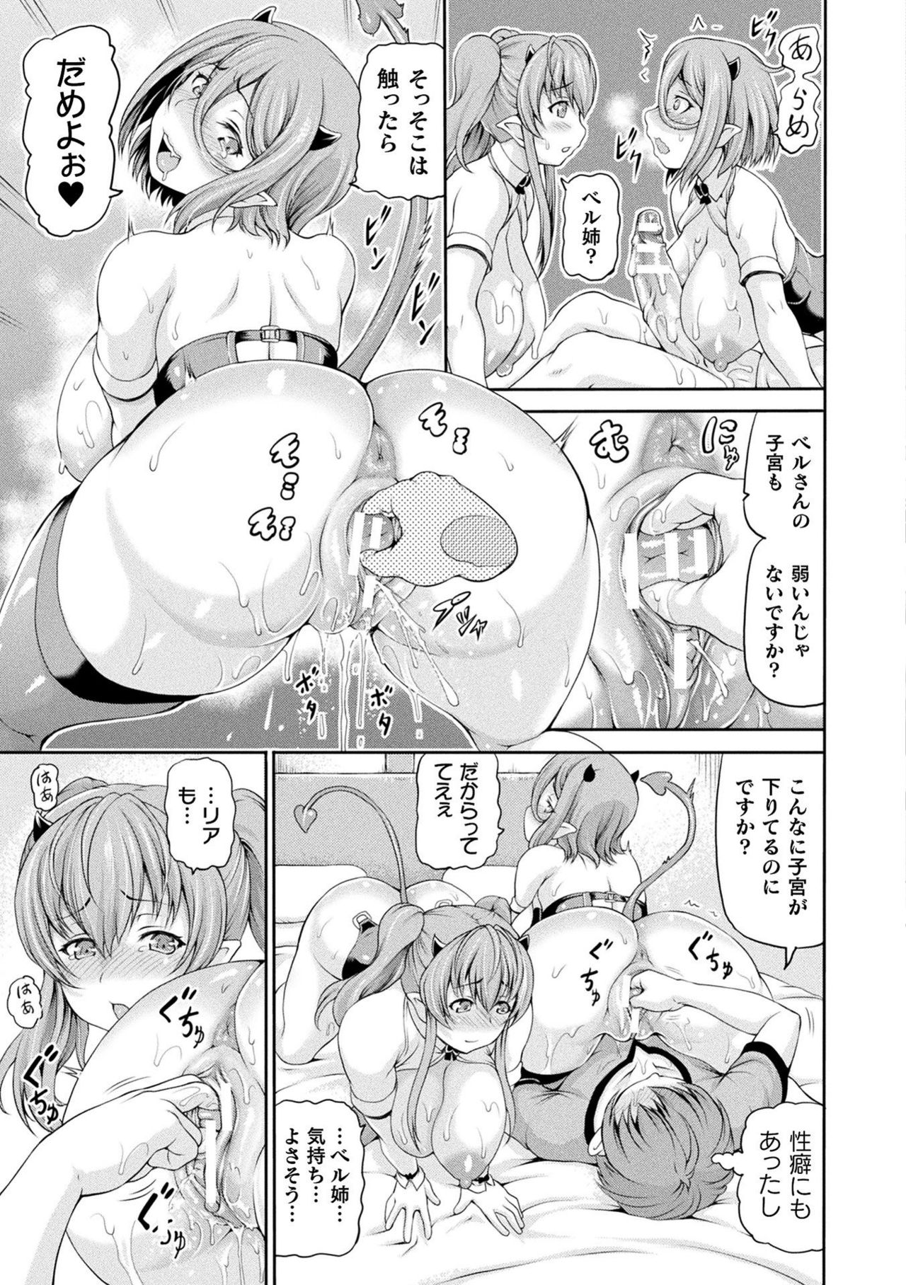 Isekai Shoukan 2 - Page 39