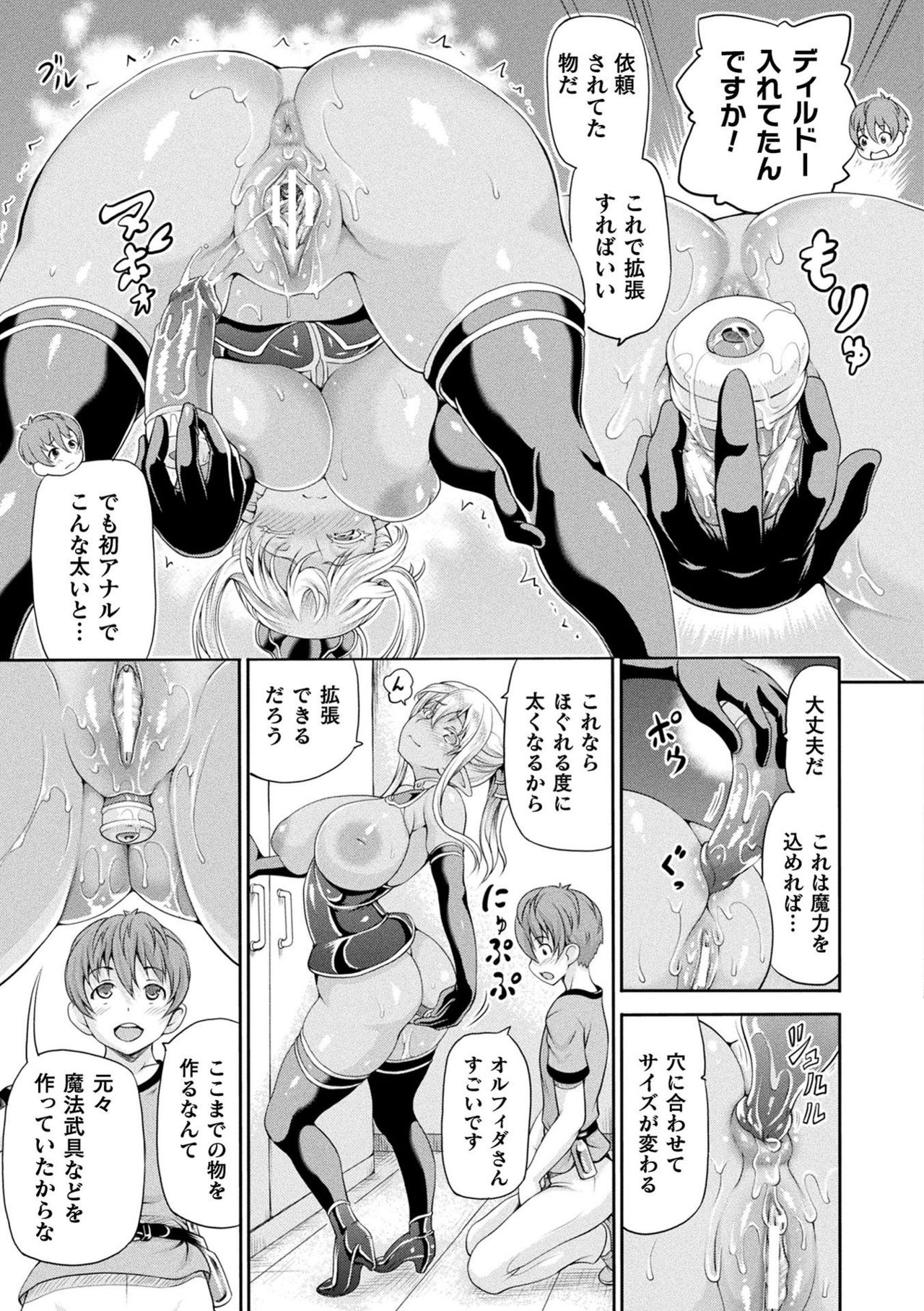 Isekai Shoukan 2 - Page 71