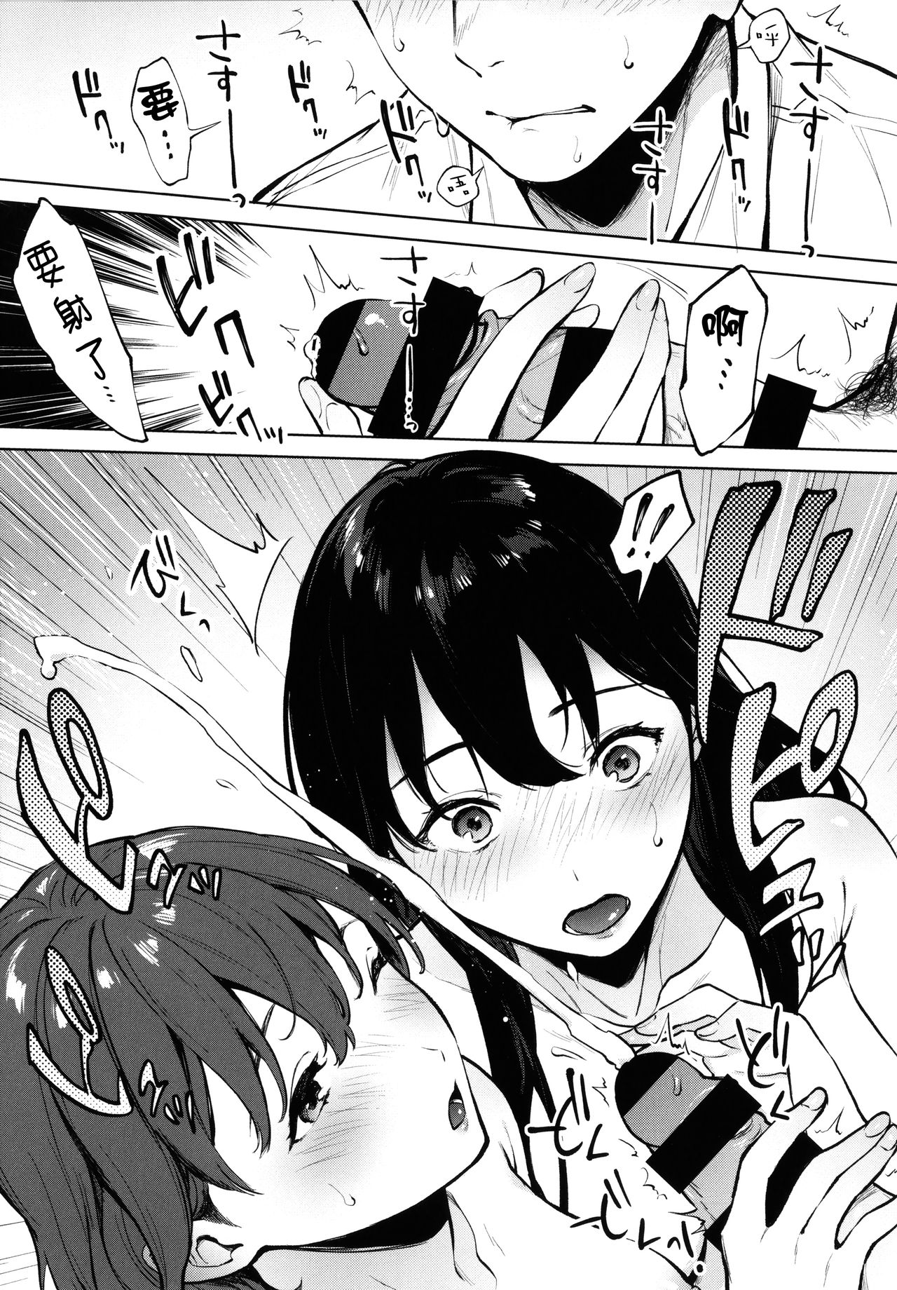 Fellatio no Tenshi - Fellatio Angel - Page 17