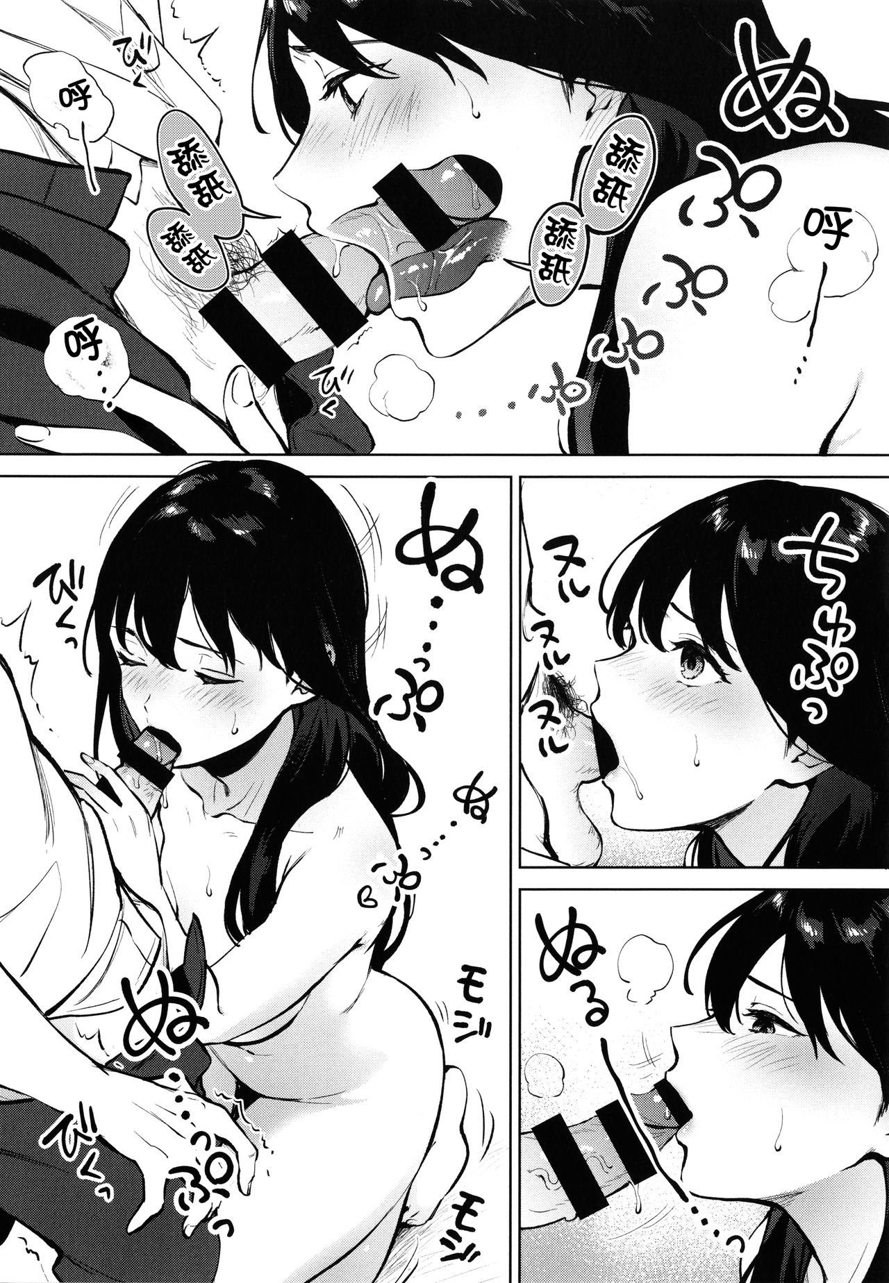 Fellatio no Tenshi - Fellatio Angel - Page 22