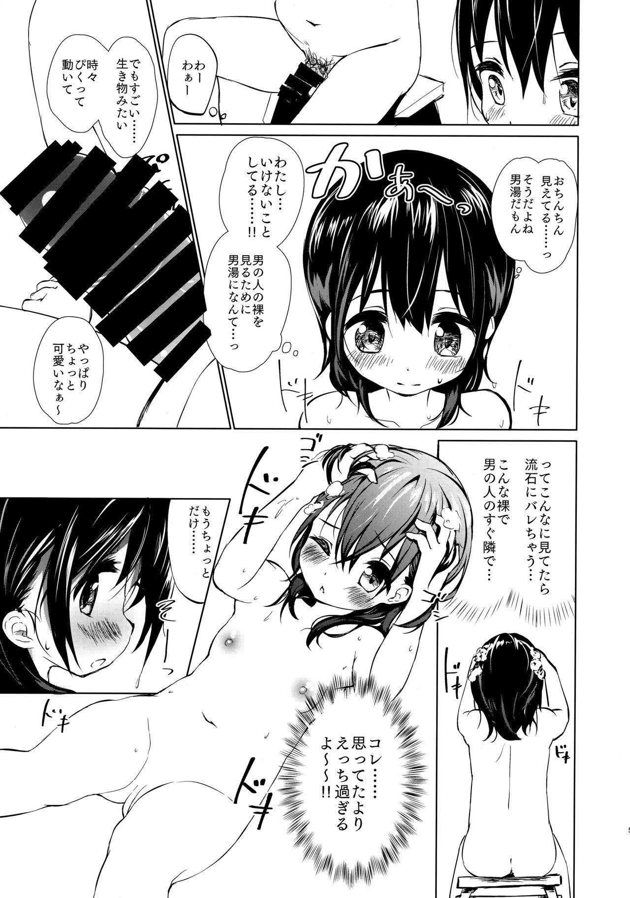 Page 4 of (C96) [Kumo no Furusu (SOta)] Sodachi no Ii JS ga Warui Otona o Yuuwaku Shitekuru 2