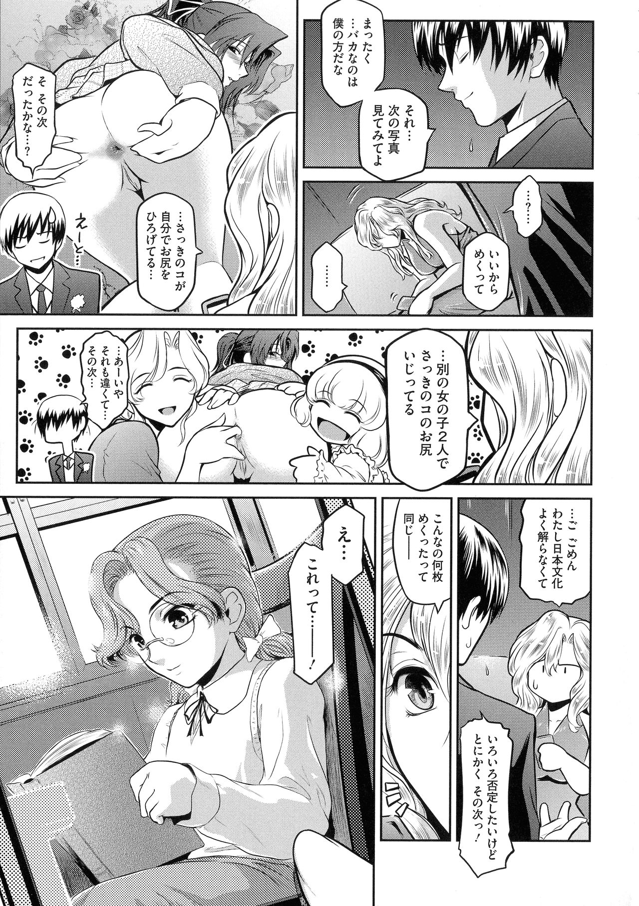 ＃Fruits Basket - Page 105