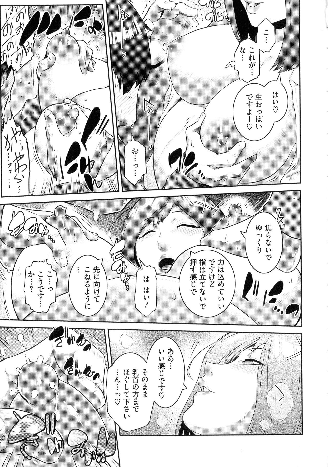 ＃Fruits Basket - Page 135