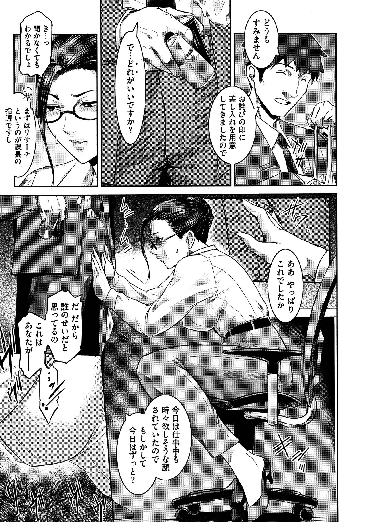 ＃Fruits Basket - Page 15