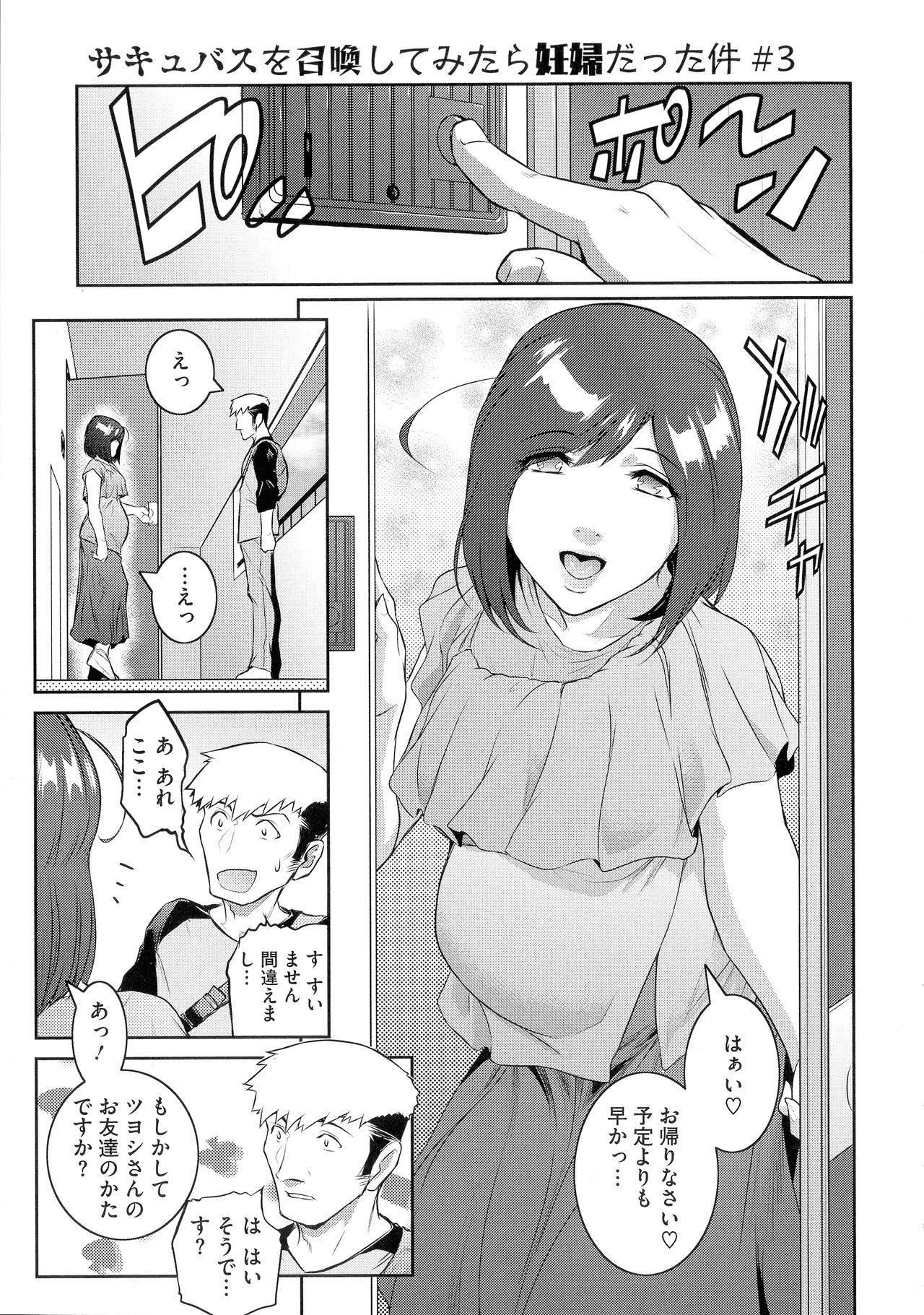 ＃Fruits Basket - Page 151