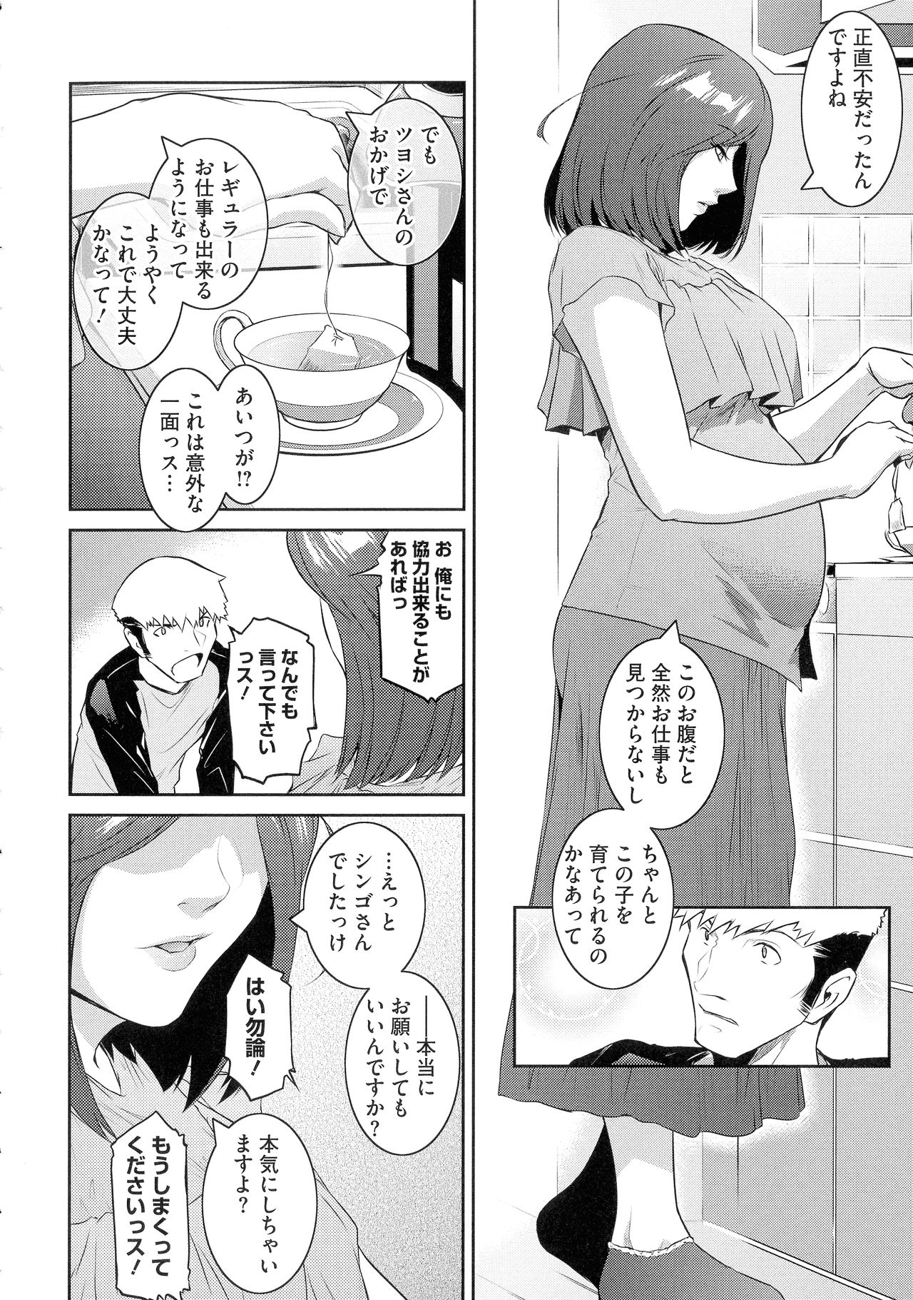 ＃Fruits Basket - Page 154