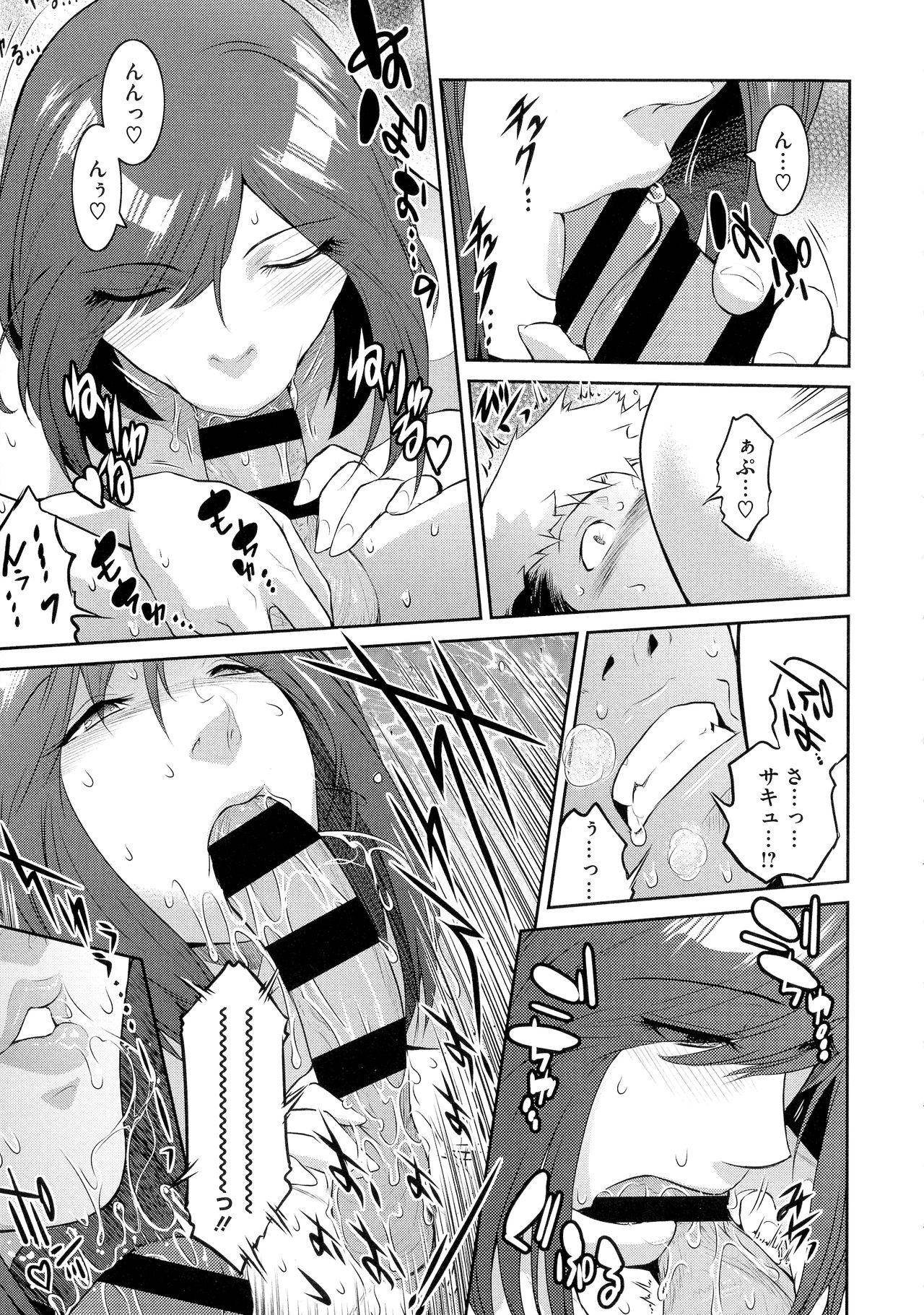 ＃Fruits Basket - Page 161