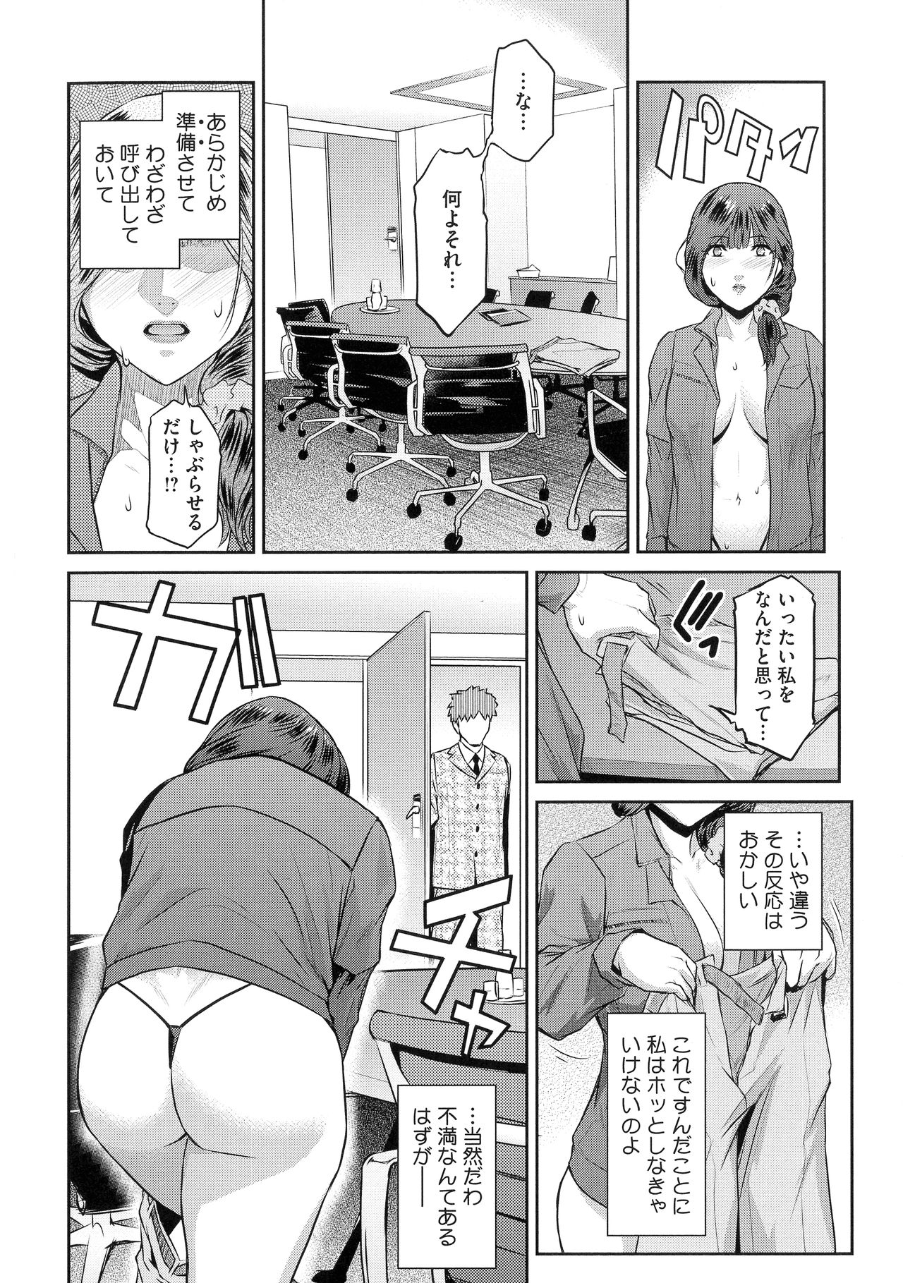 ＃Fruits Basket - Page 76