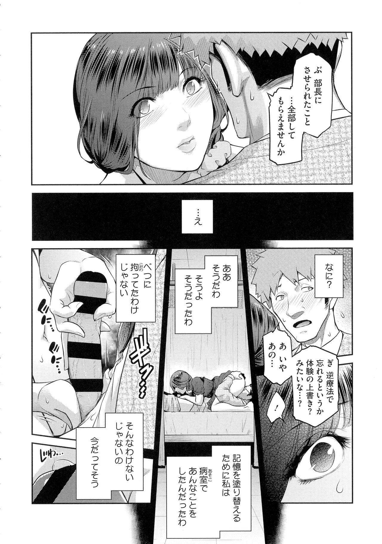 ＃Fruits Basket - Page 82