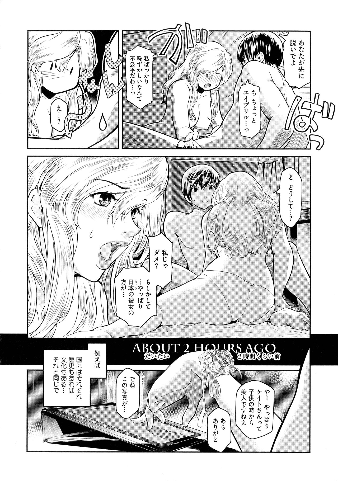 ＃Fruits Basket - Page 96