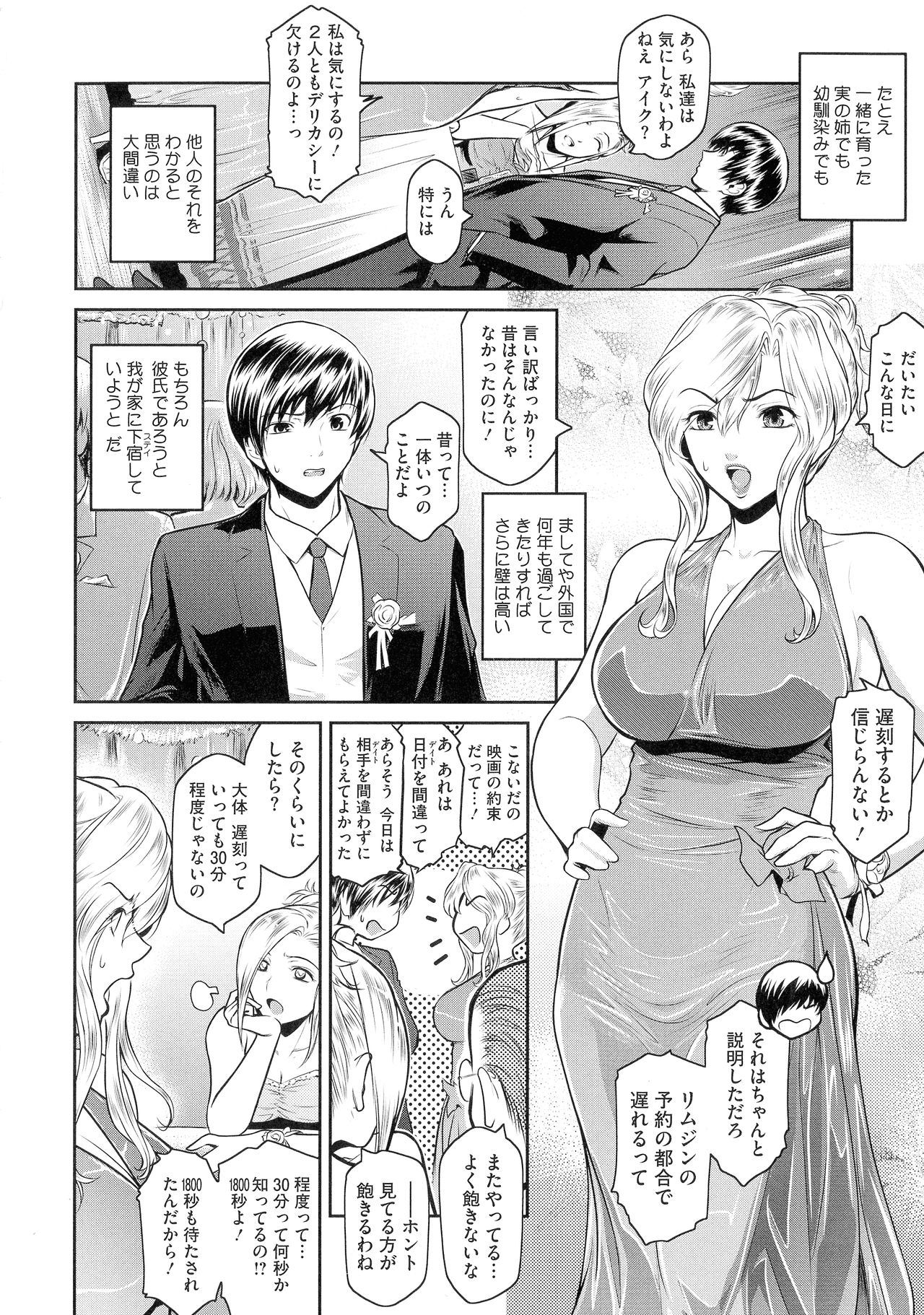 ＃Fruits Basket - Page 98
