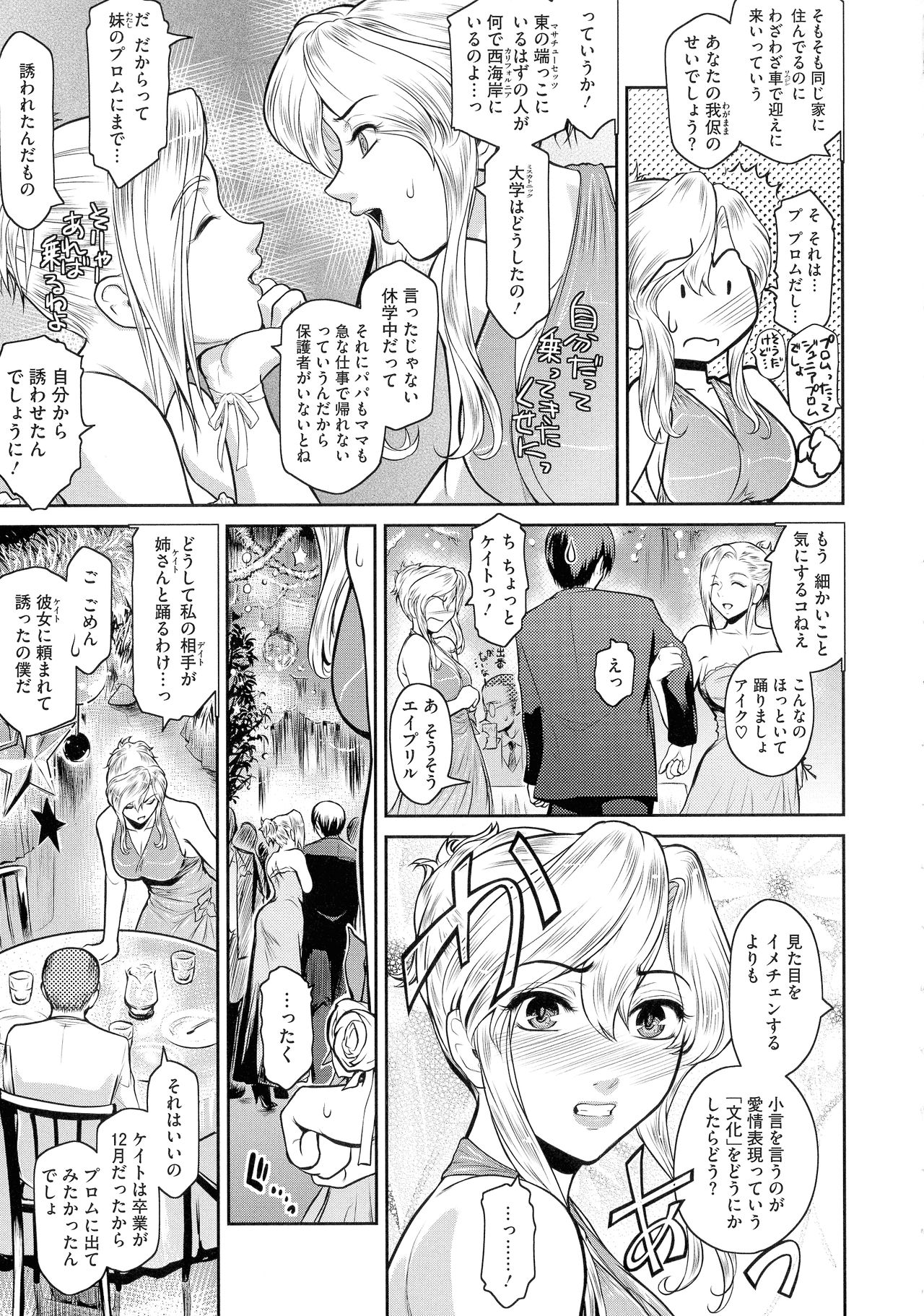 ＃Fruits Basket - Page 99