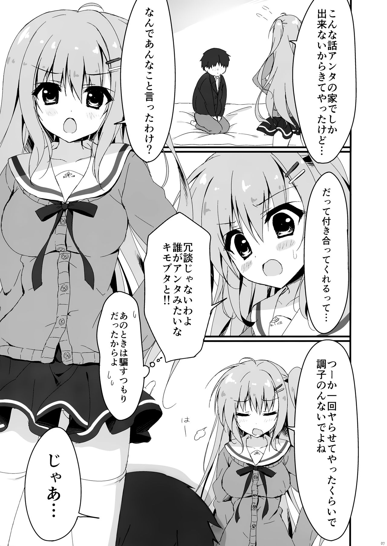 Preview page 7