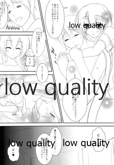 Seinou o Moteamasu - Page 21