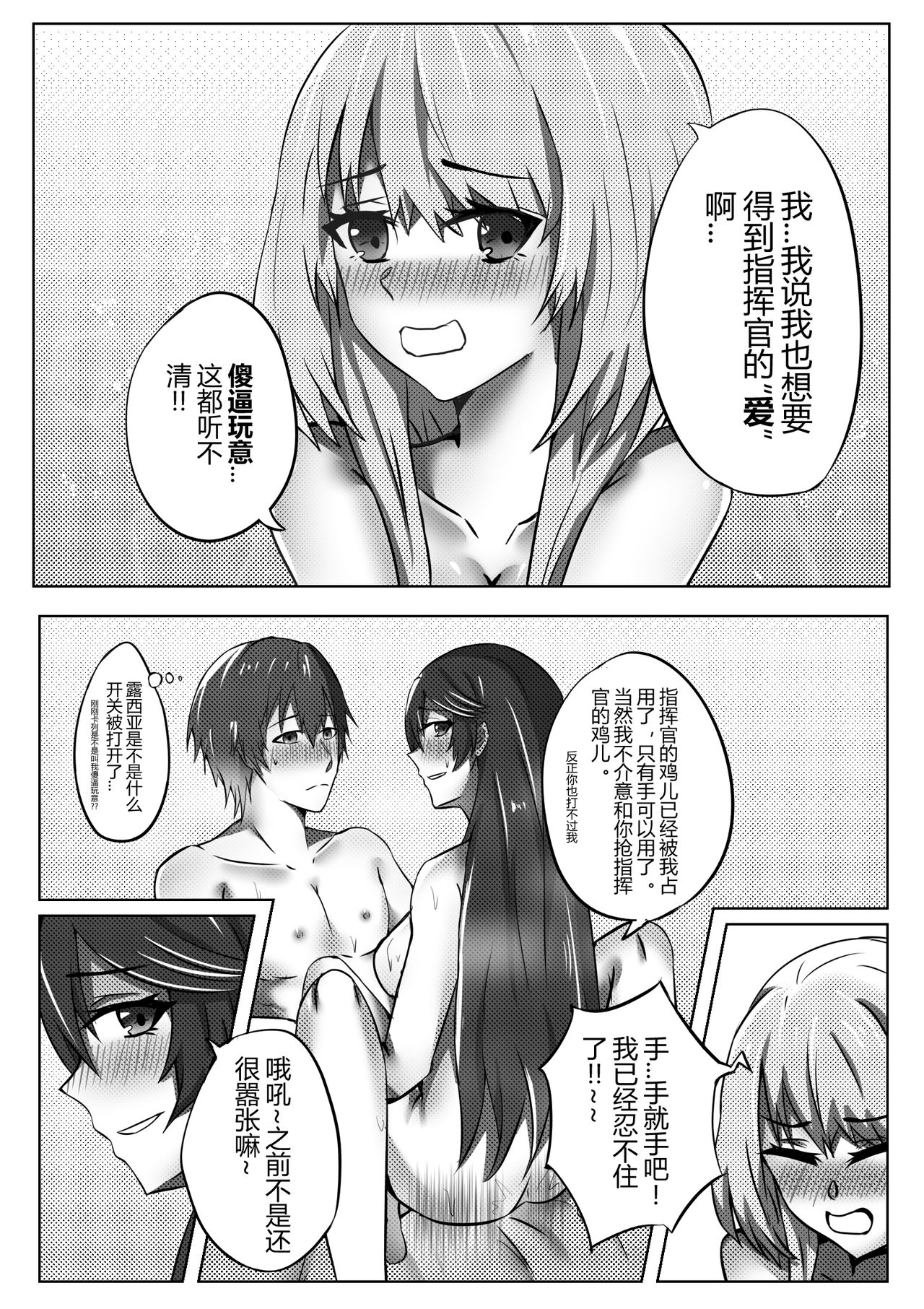 绝密训练 - Page 37