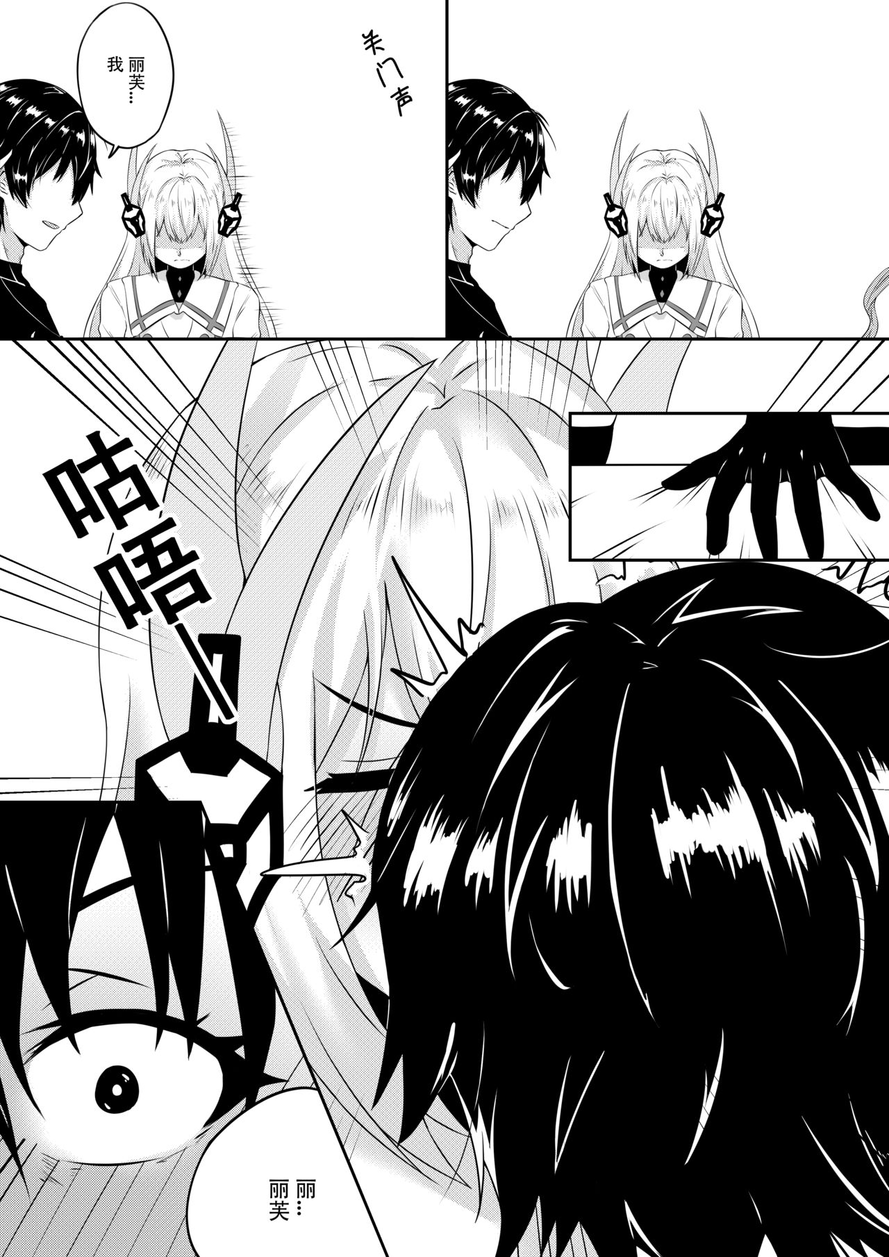绝密训练 - Page 71