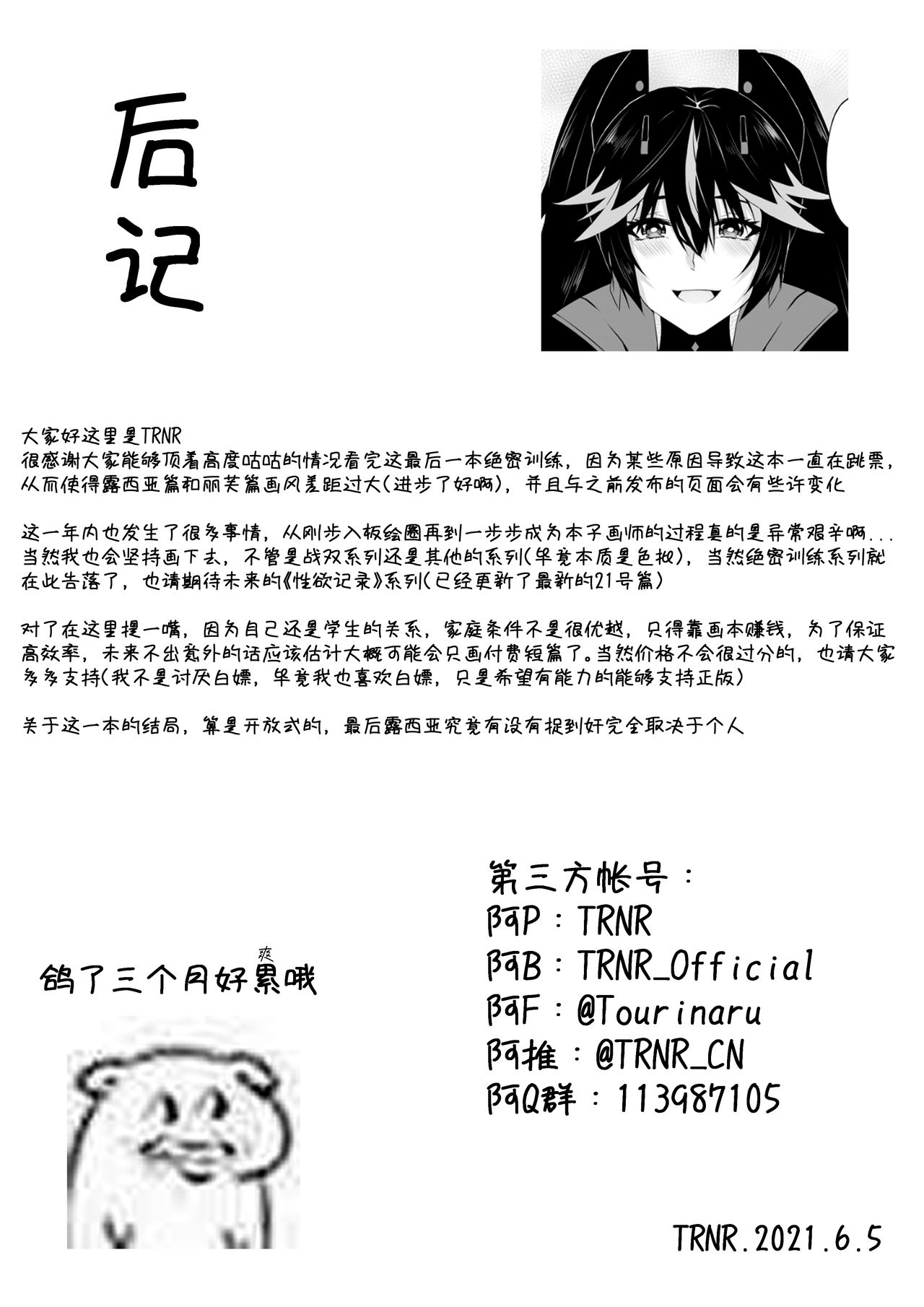 绝密训练 - Page 82