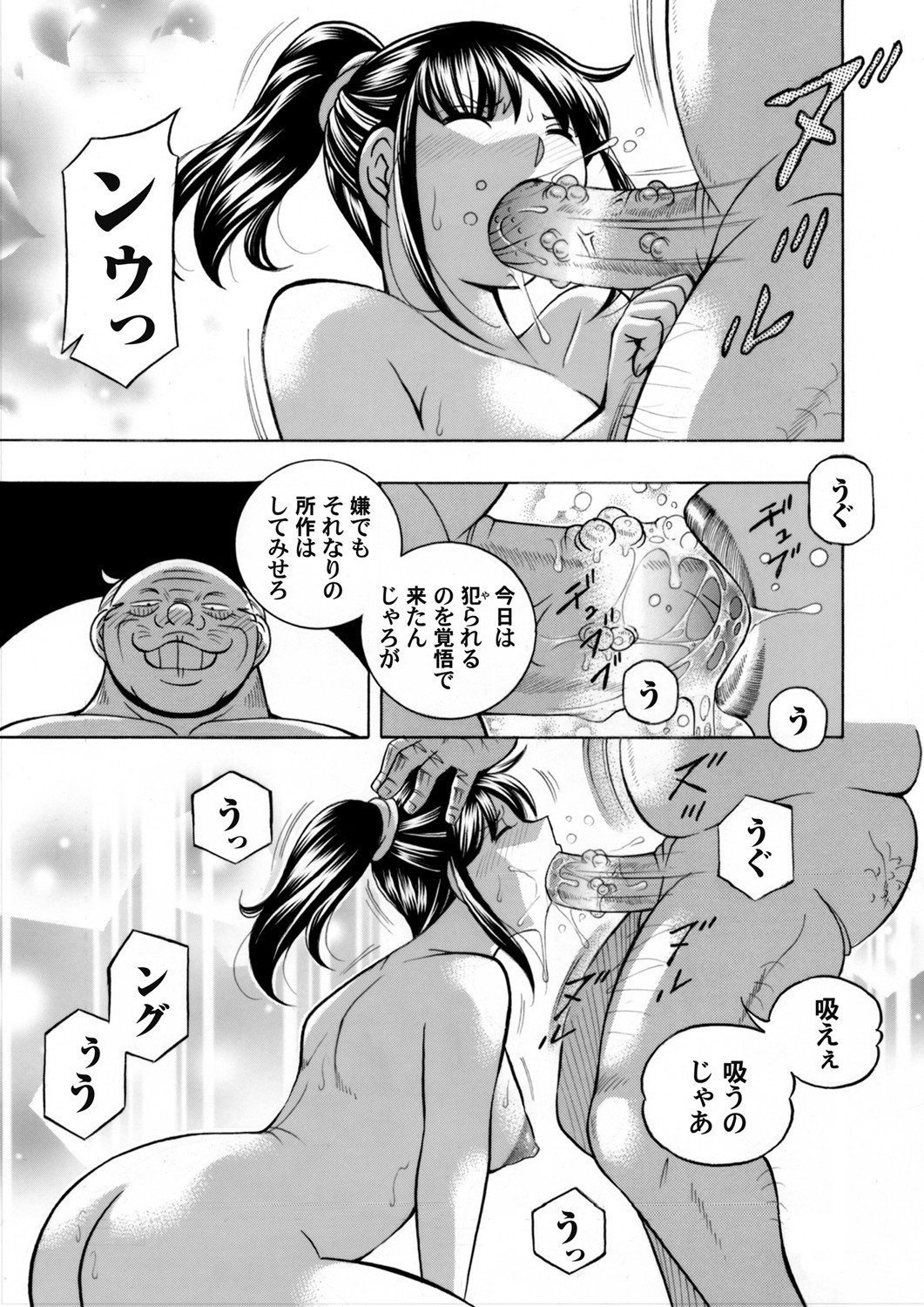 Jyoshi Daisei Yuuka Ch. 1-9 - Page 45