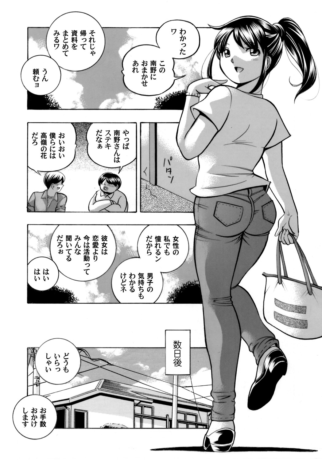 Preview page 8