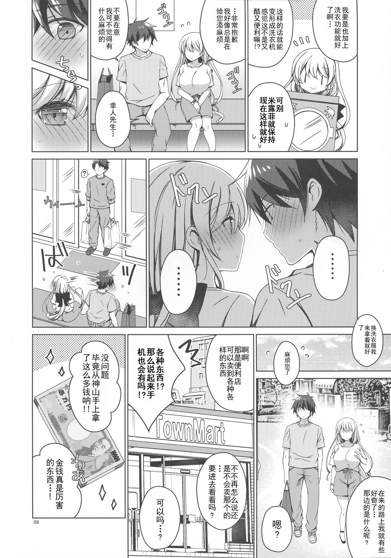 Preview page 7