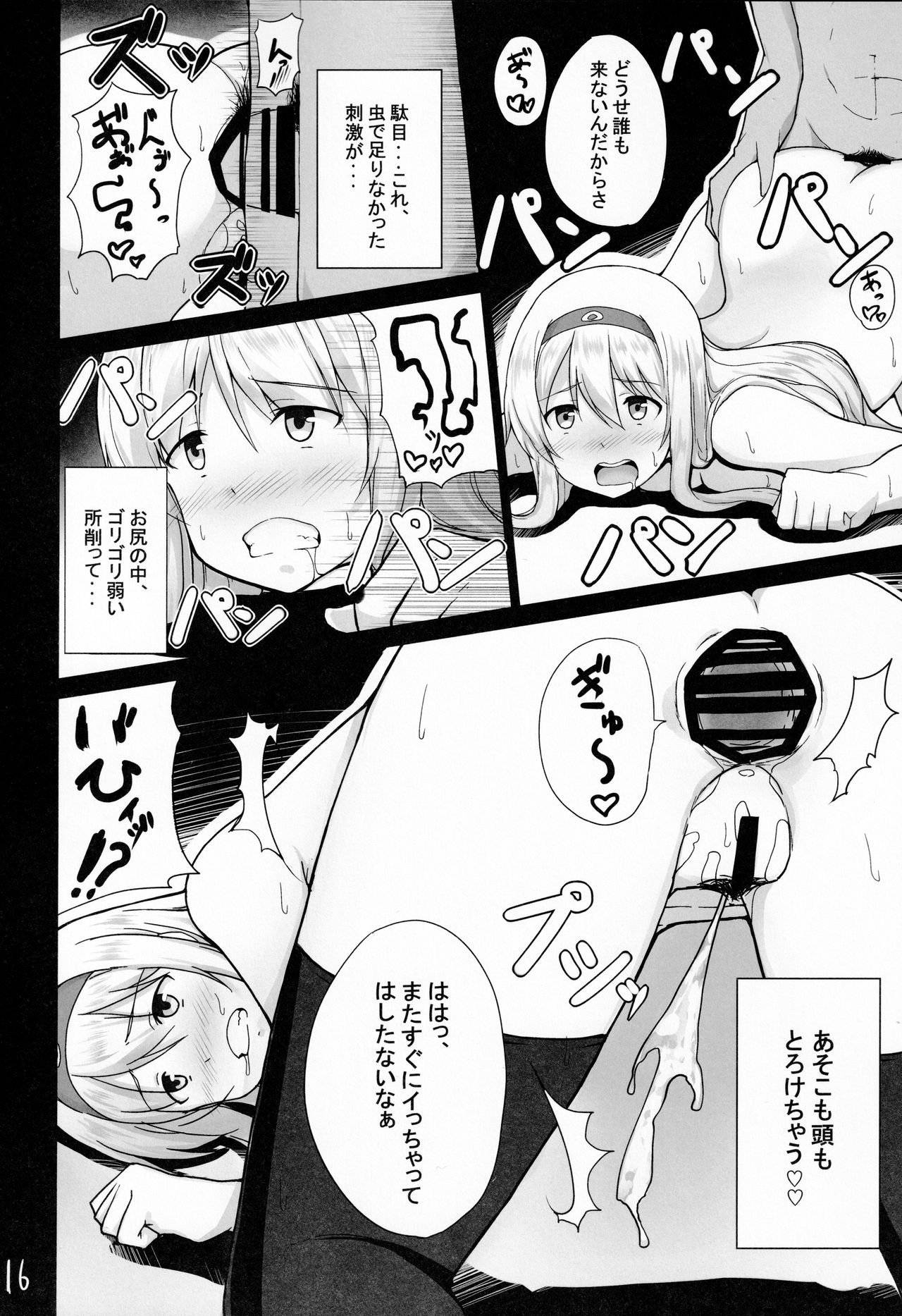 Ochikaku Parasite Ketsu - Page 15