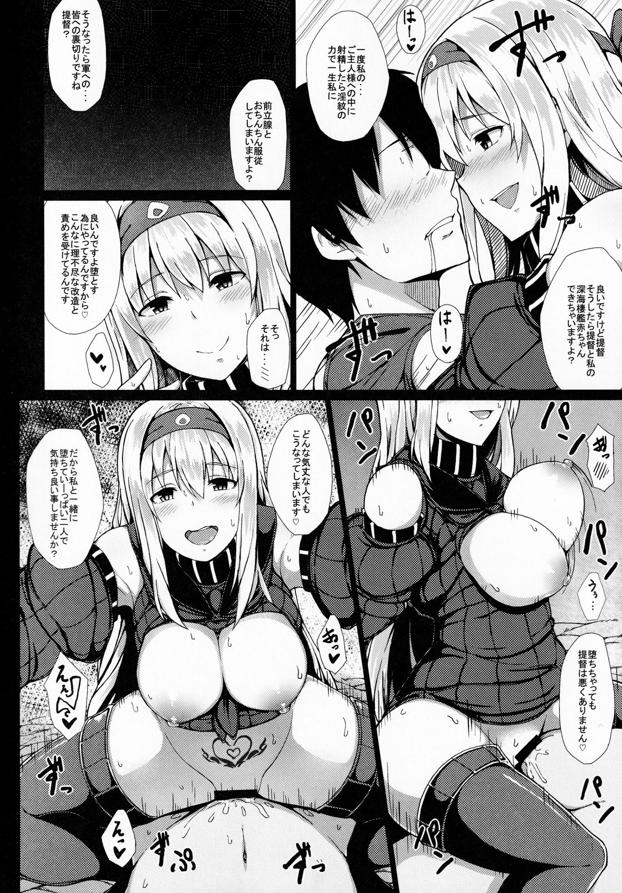 Ochikaku Parasite Ketsu - Page 51