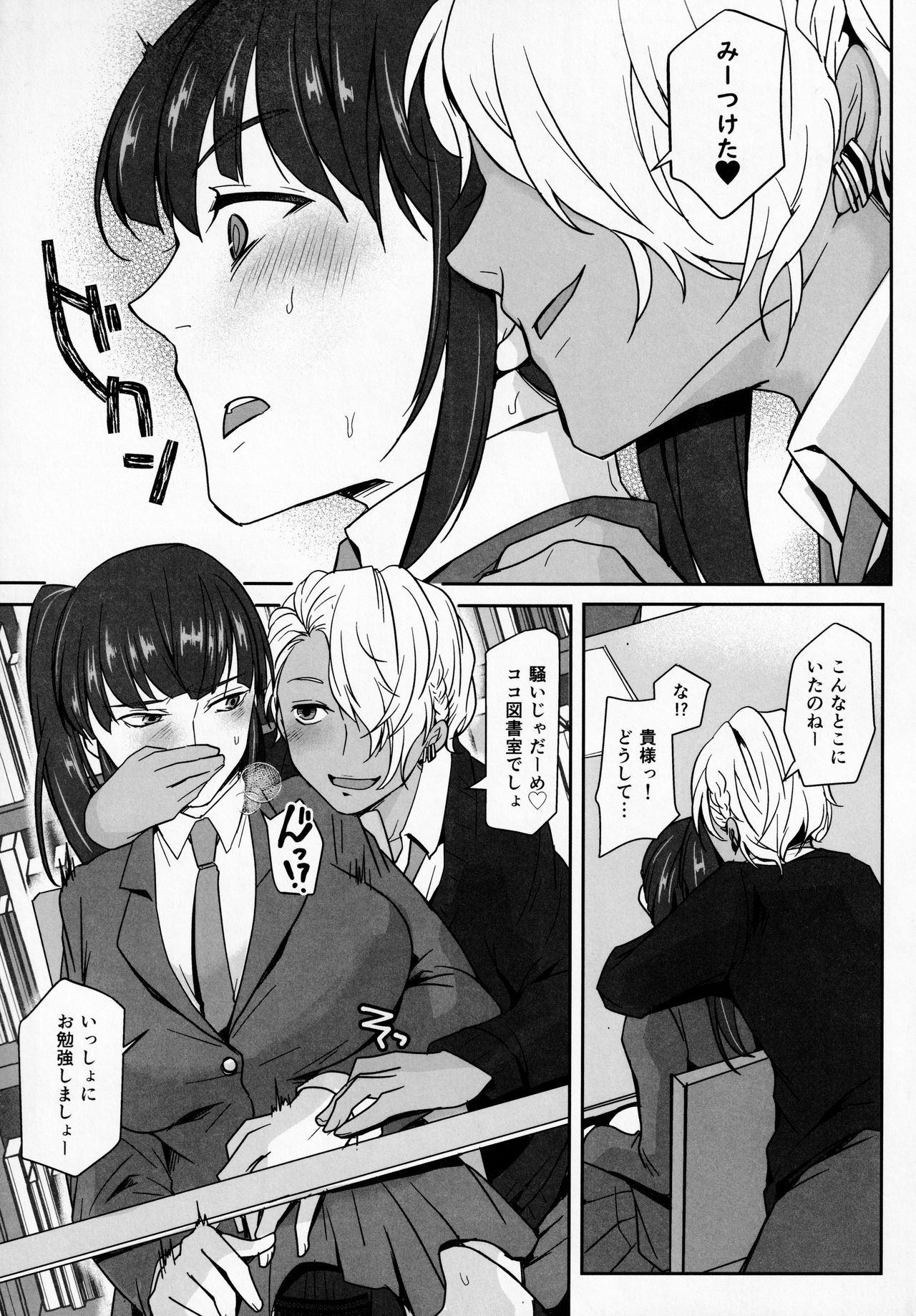 Iinchou wa, Benkyou ga Dekinai - Page 10