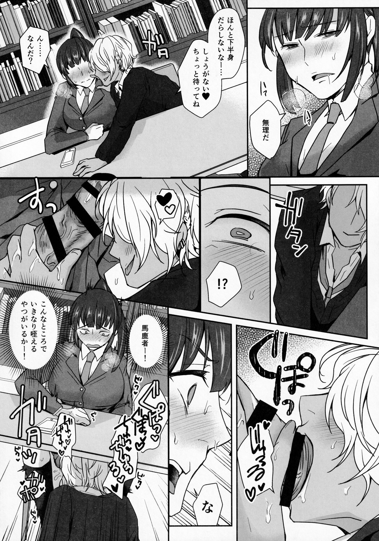 Iinchou wa, Benkyou ga Dekinai - Page 13