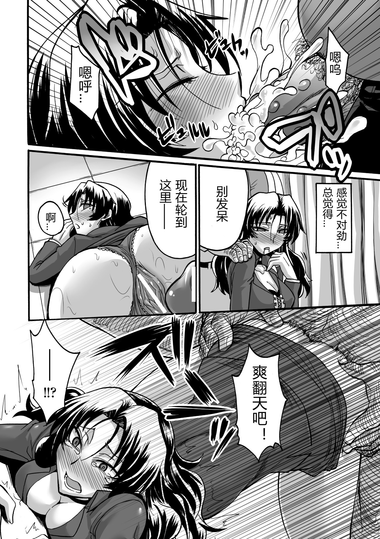 Kankei no Shohousen | 奸计的处方 - Page 16