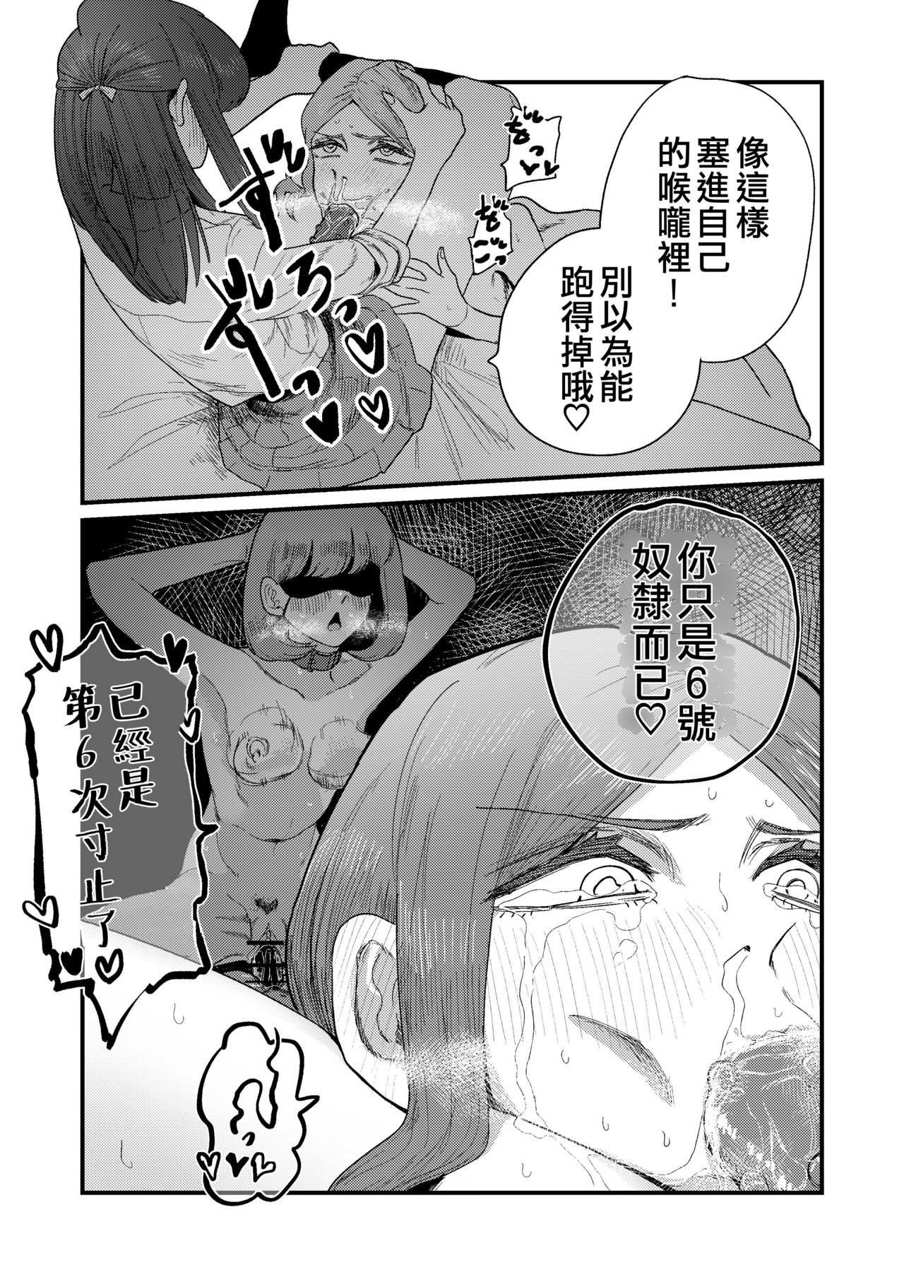 Ane Gari Nishino-san - Page 39